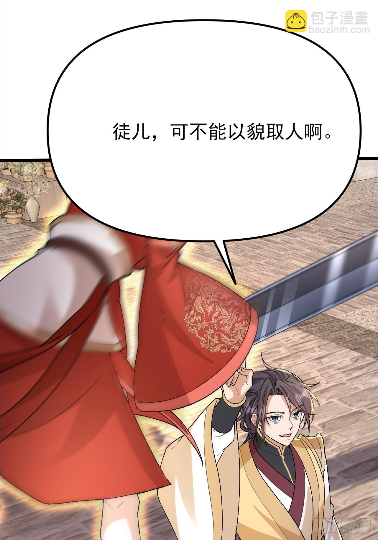第34话 做鬼也不会放过你7