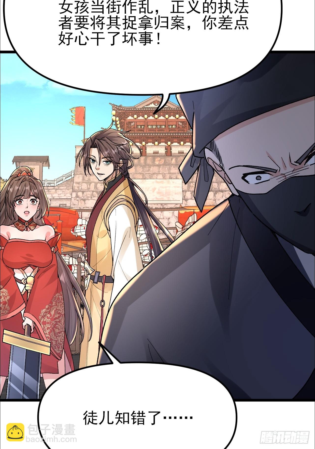 第34话 做鬼也不会放过你9