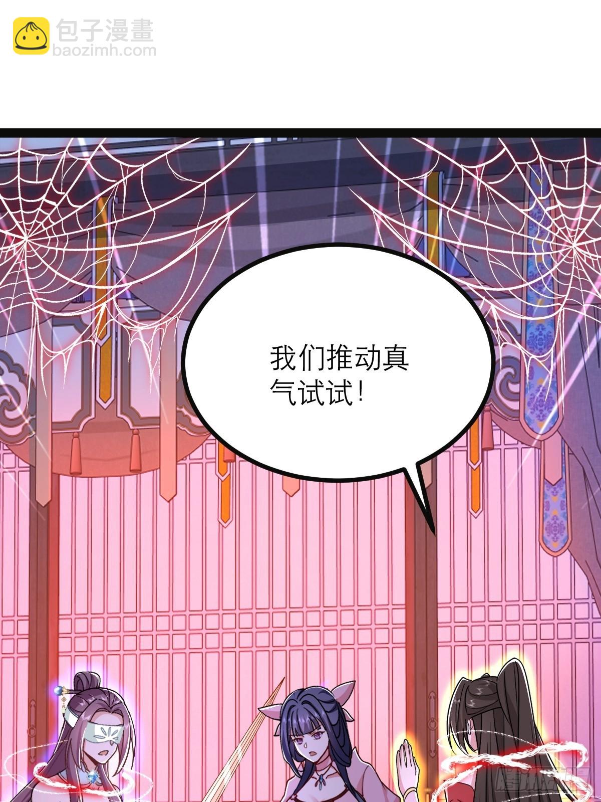 第37话 给你看个大宝贝12