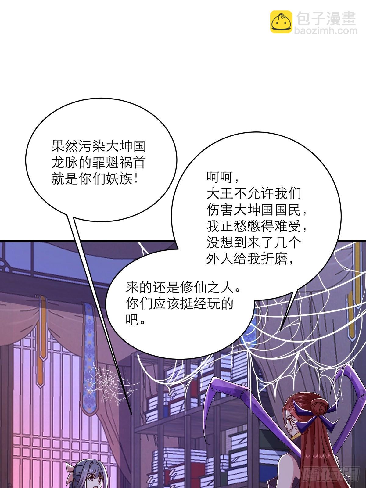 第37话 给你看个大宝贝19
