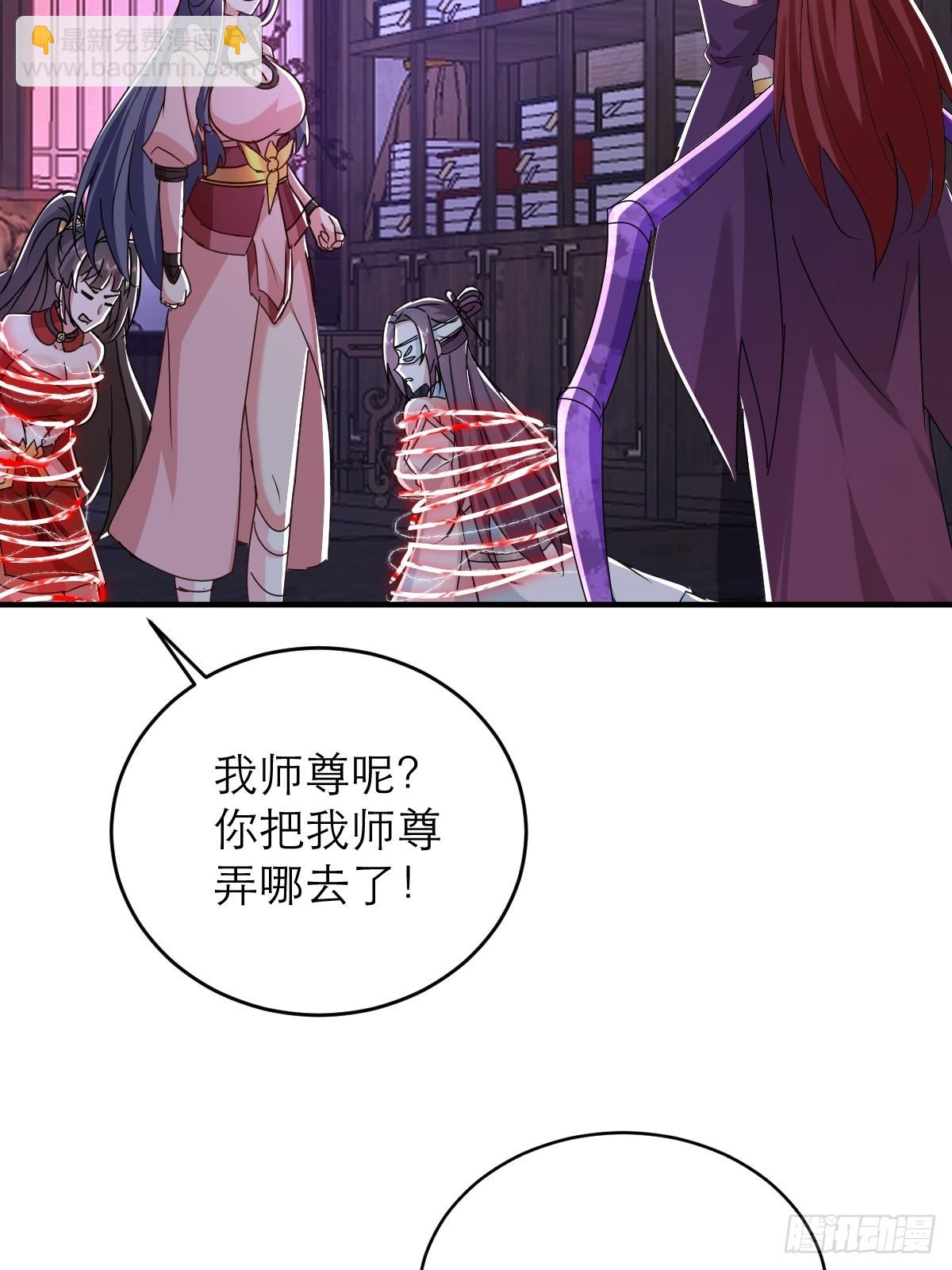 第37话 给你看个大宝贝20