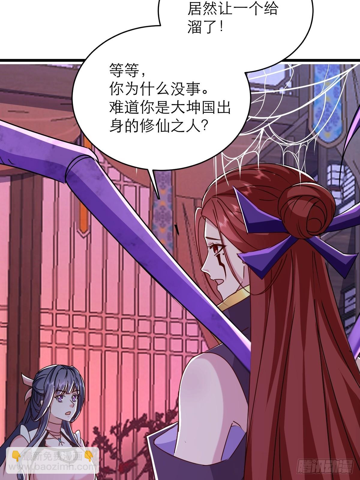 第37话 给你看个大宝贝21