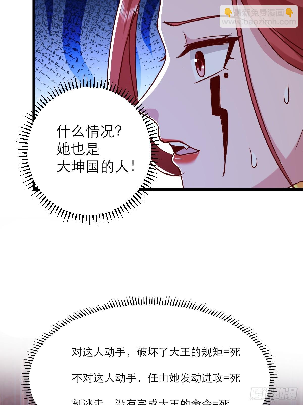 第37话 给你看个大宝贝23