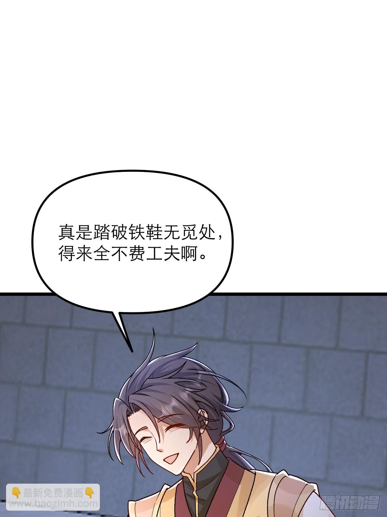 第37话 给你看个大宝贝33