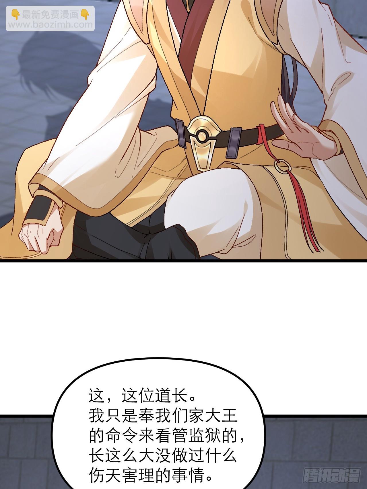 第37话 给你看个大宝贝34