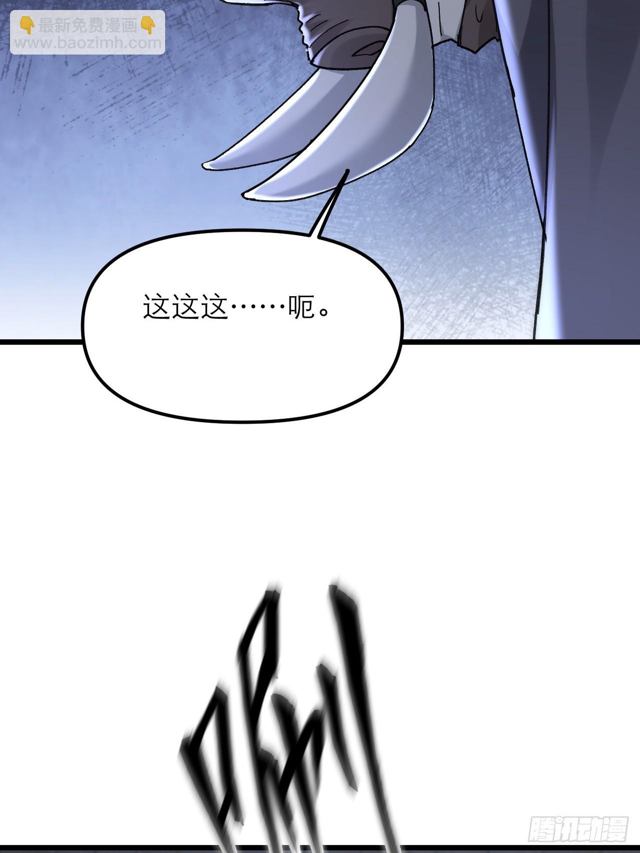 第37话 给你看个大宝贝37