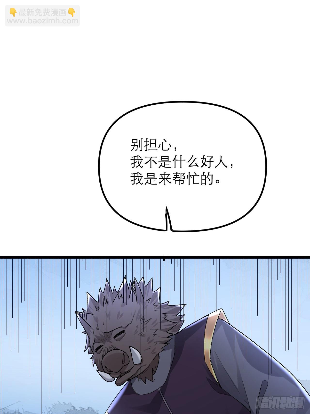 第37话 给你看个大宝贝39