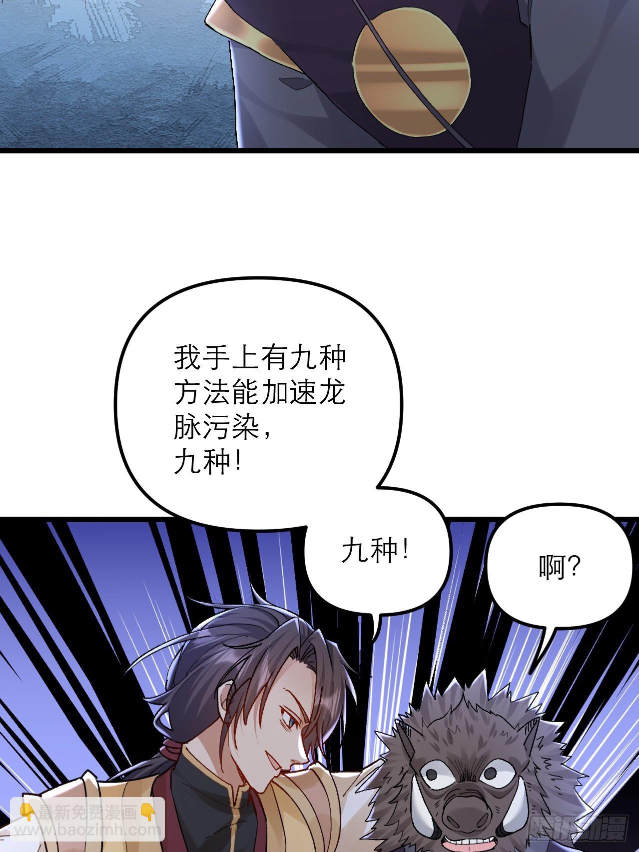 第37话 给你看个大宝贝40