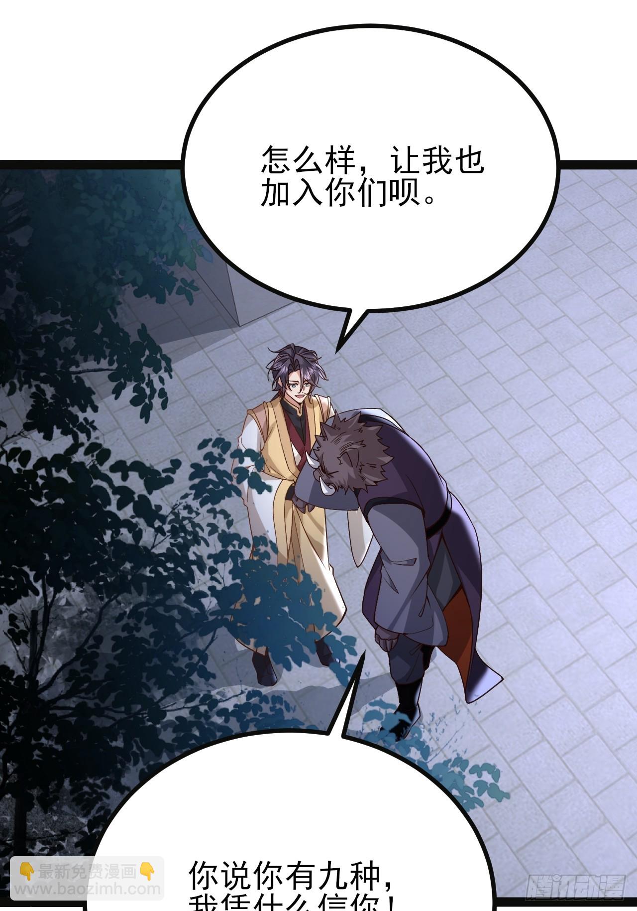 第37话 给你看个大宝贝42