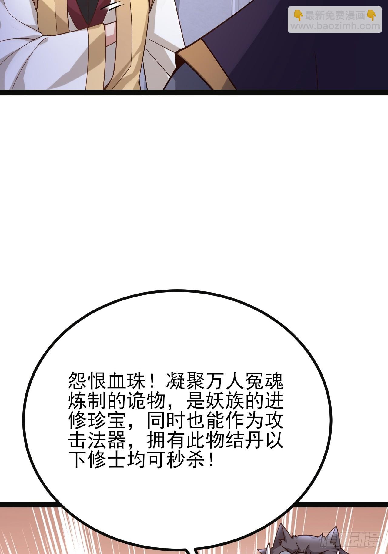 第37话 给你看个大宝贝44