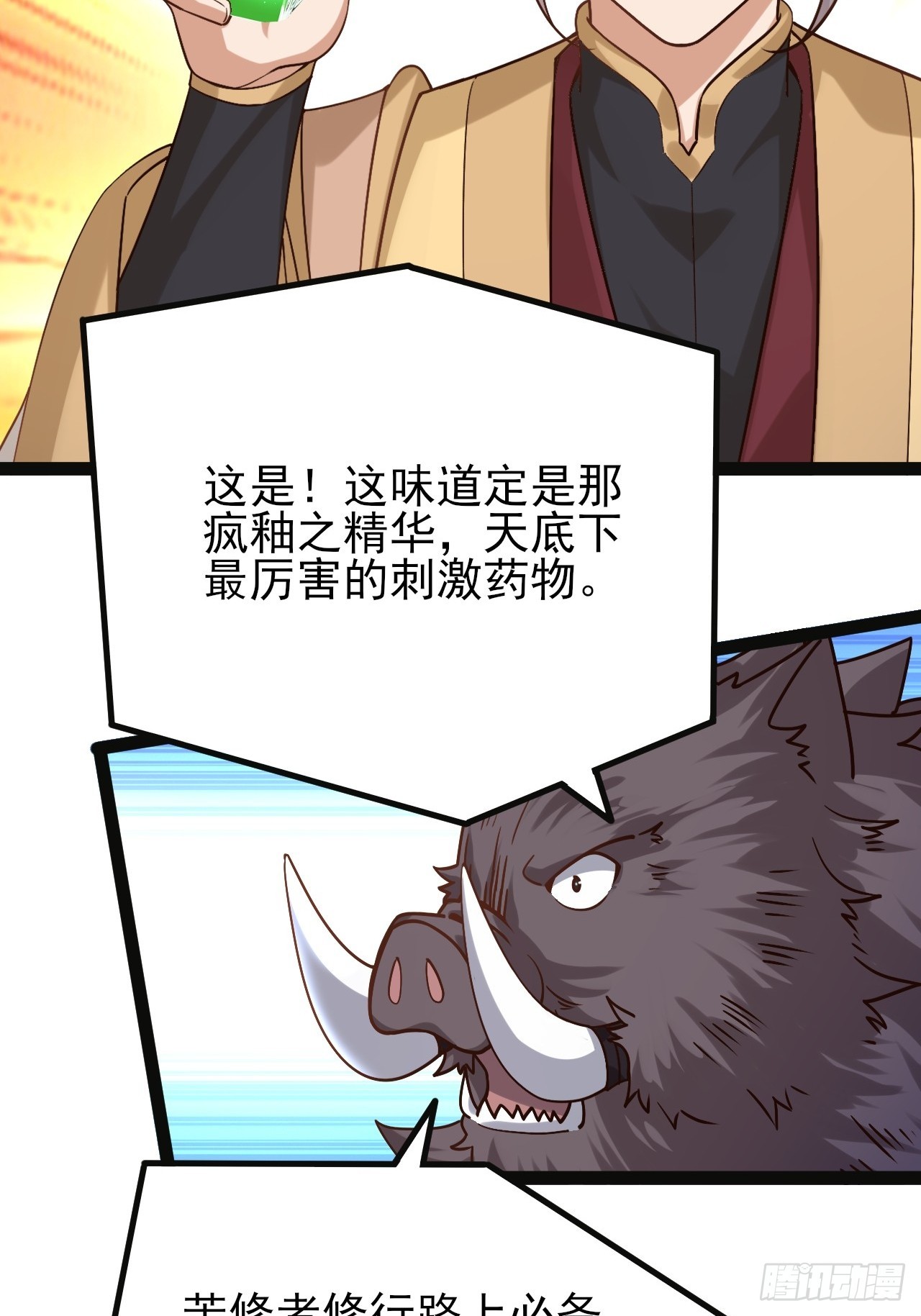 第37话 给你看个大宝贝48