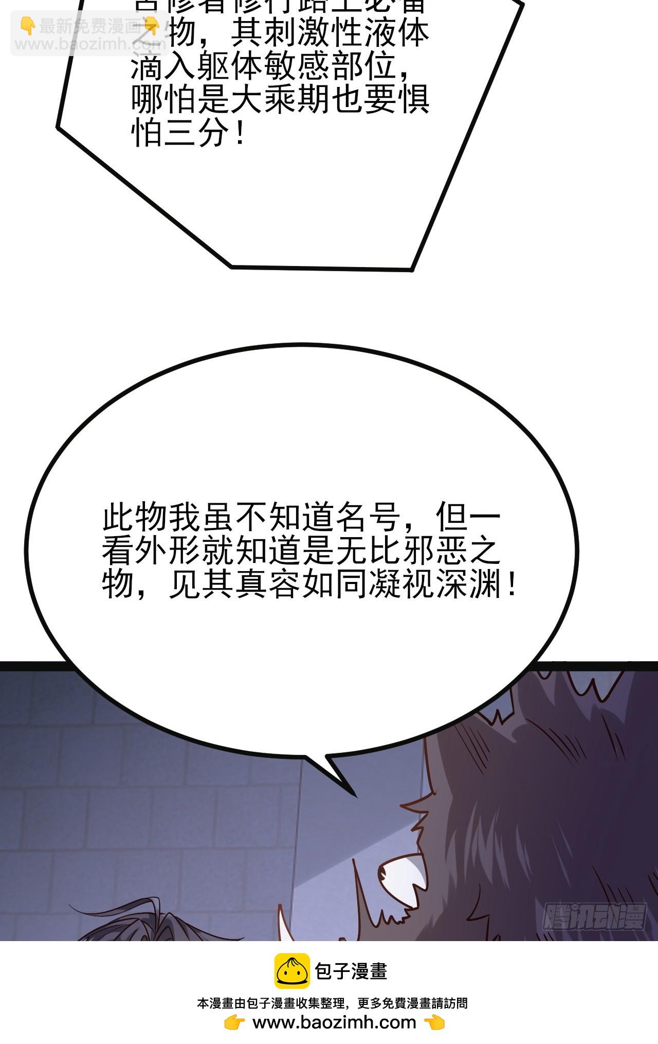 第37话 给你看个大宝贝49