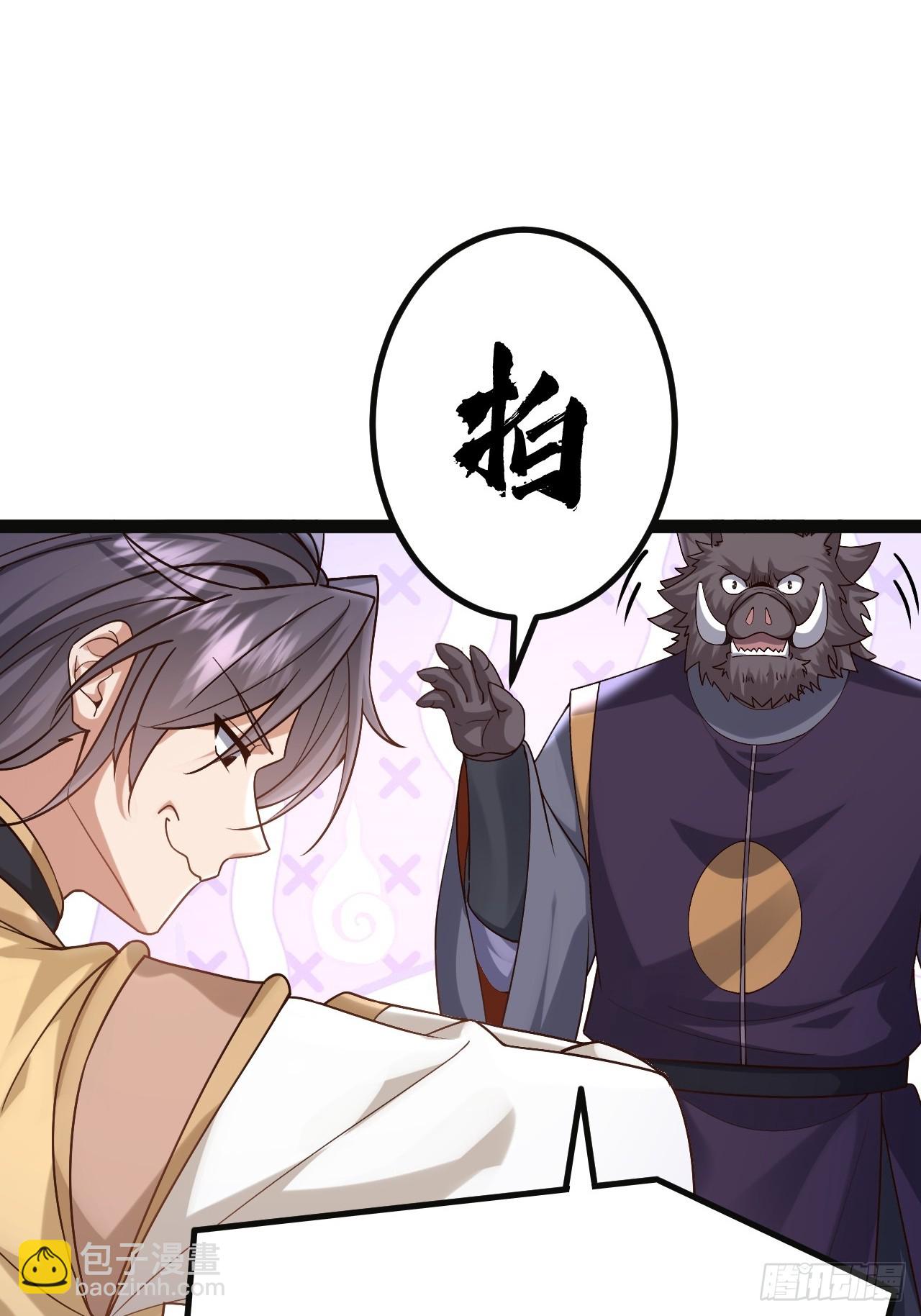 第37话 给你看个大宝贝55