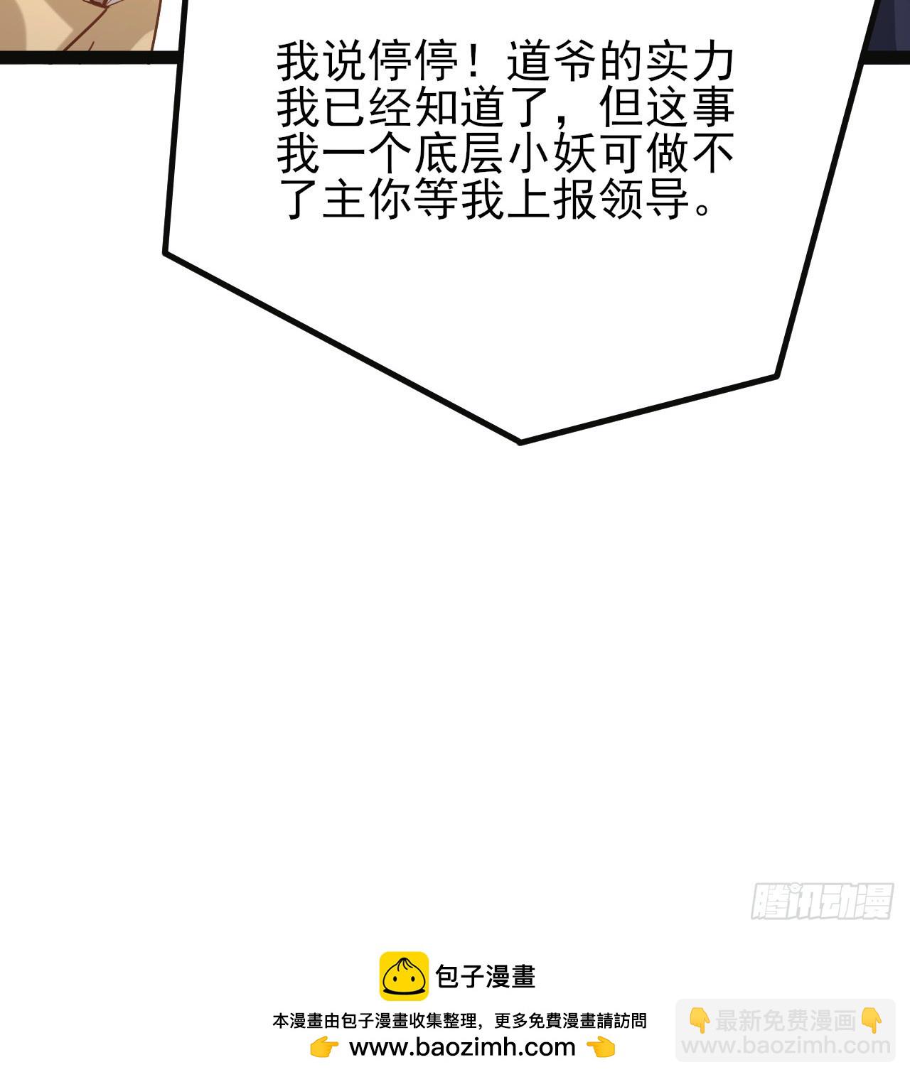 第37话 给你看个大宝贝56