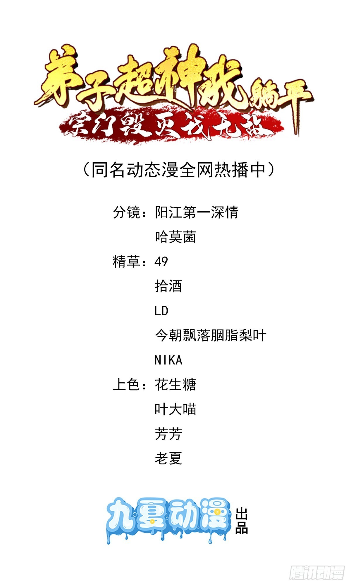 第47话 无伤突破0