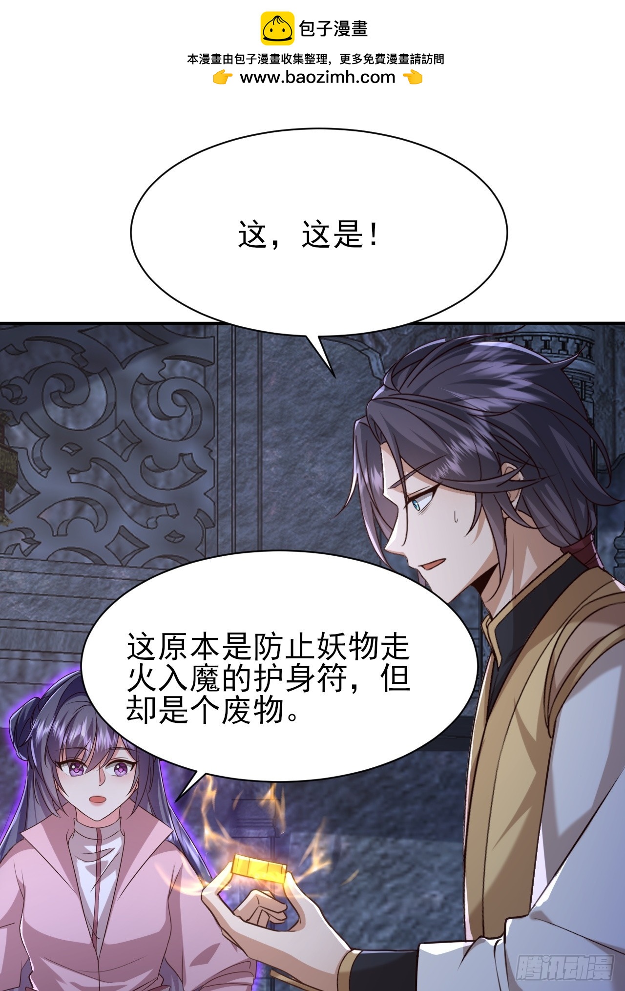 第47话 无伤突破1