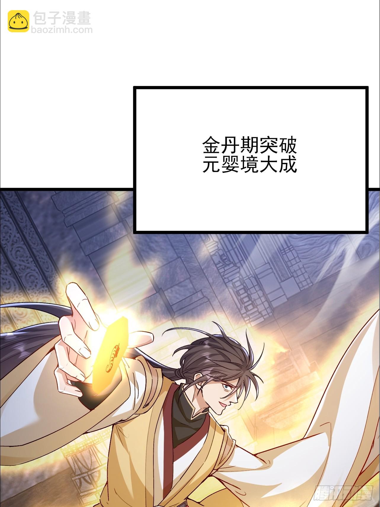 第47话 无伤突破11