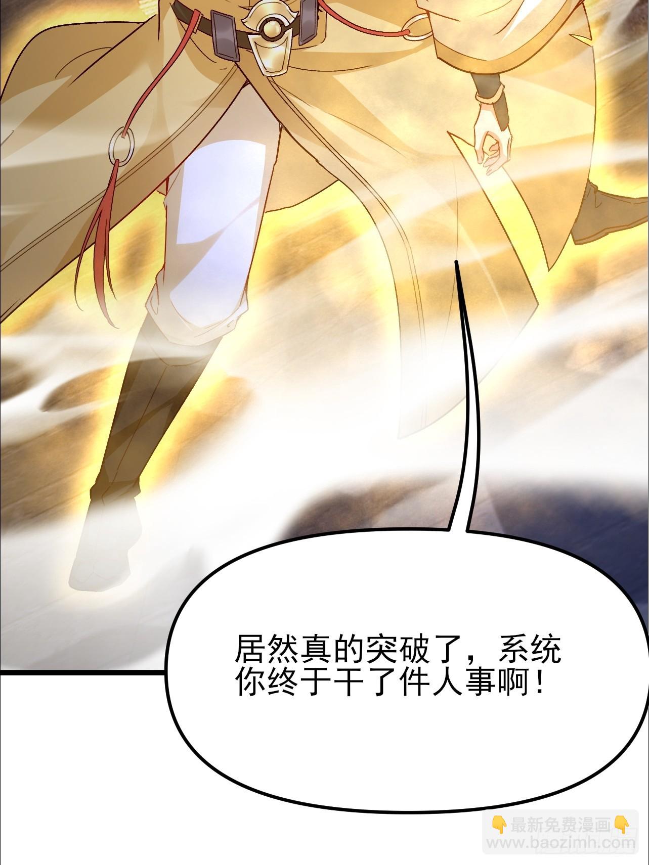 第47话 无伤突破12