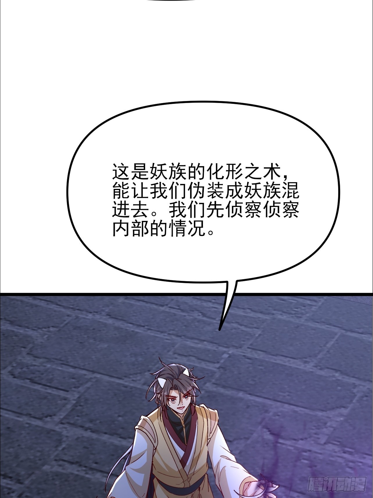 第47话 无伤突破18
