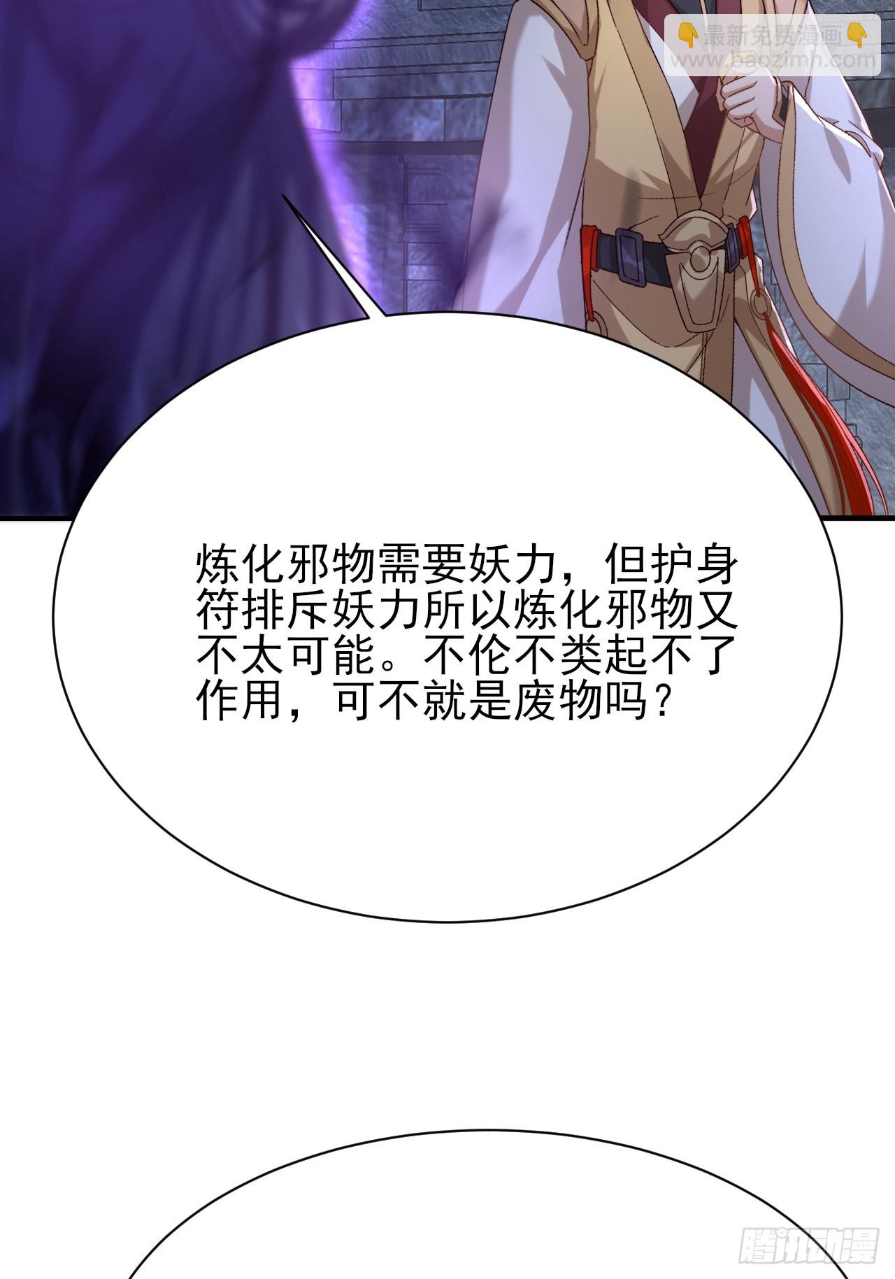 第47话 无伤突破3