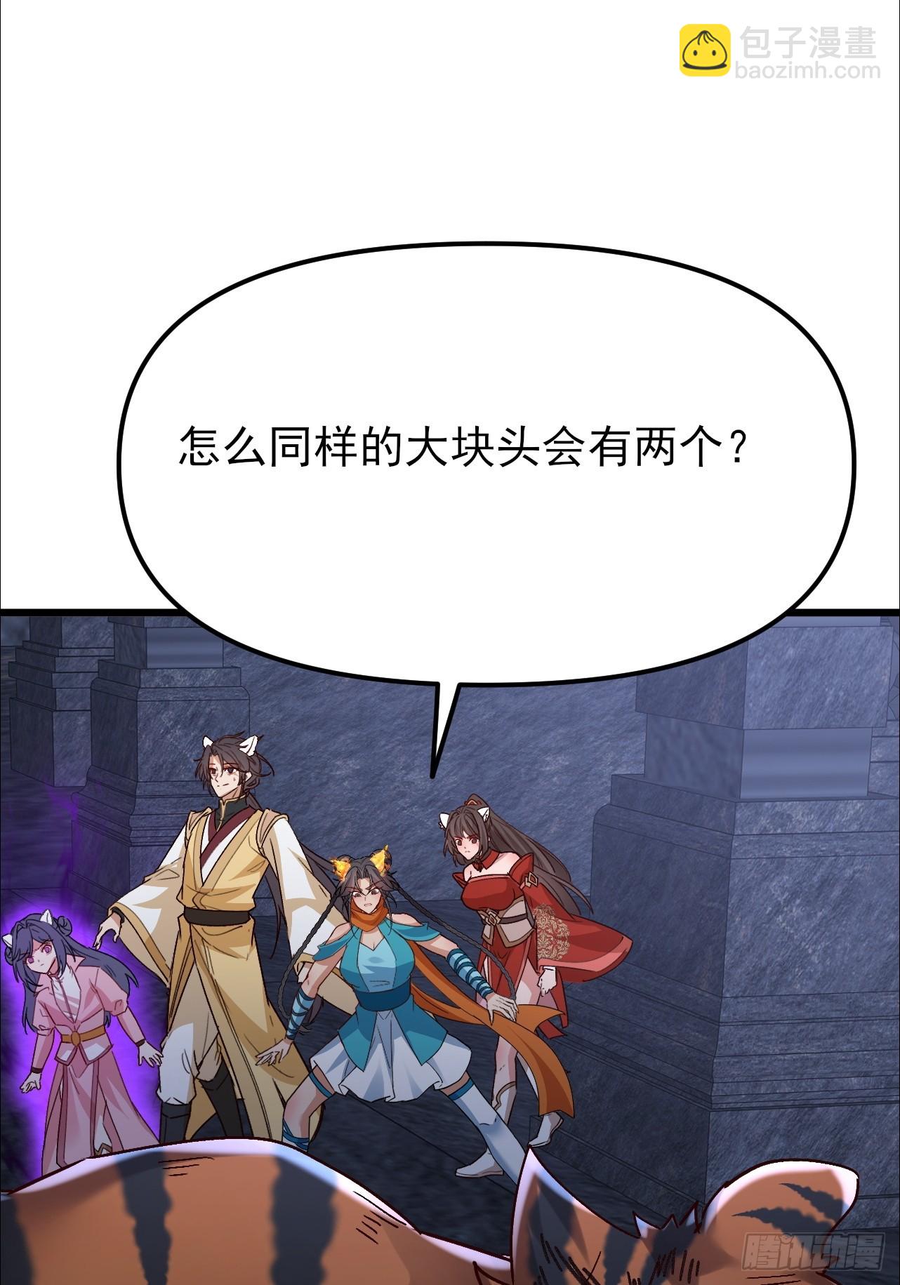 第47话 无伤突破31