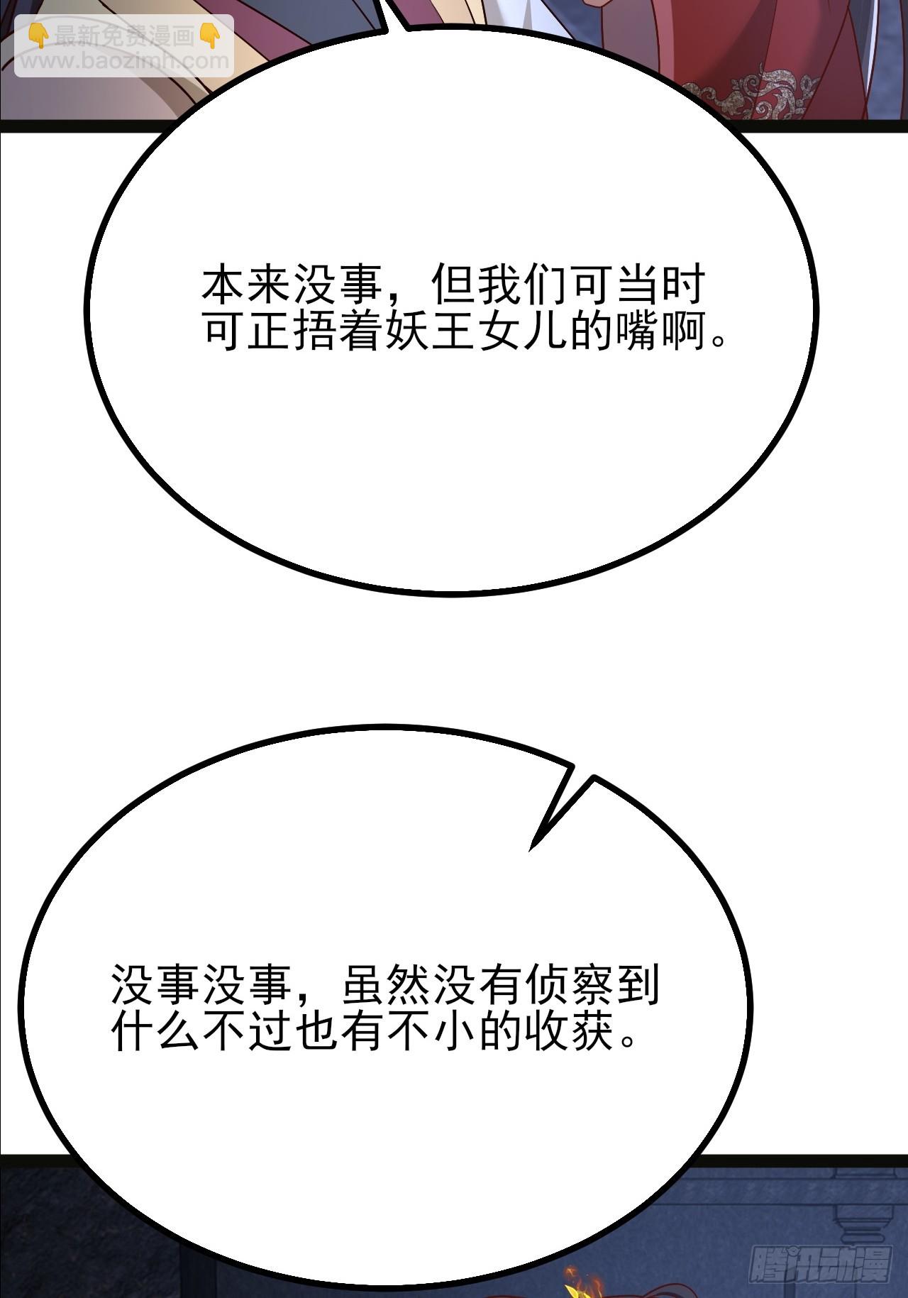 第47话 无伤突破34