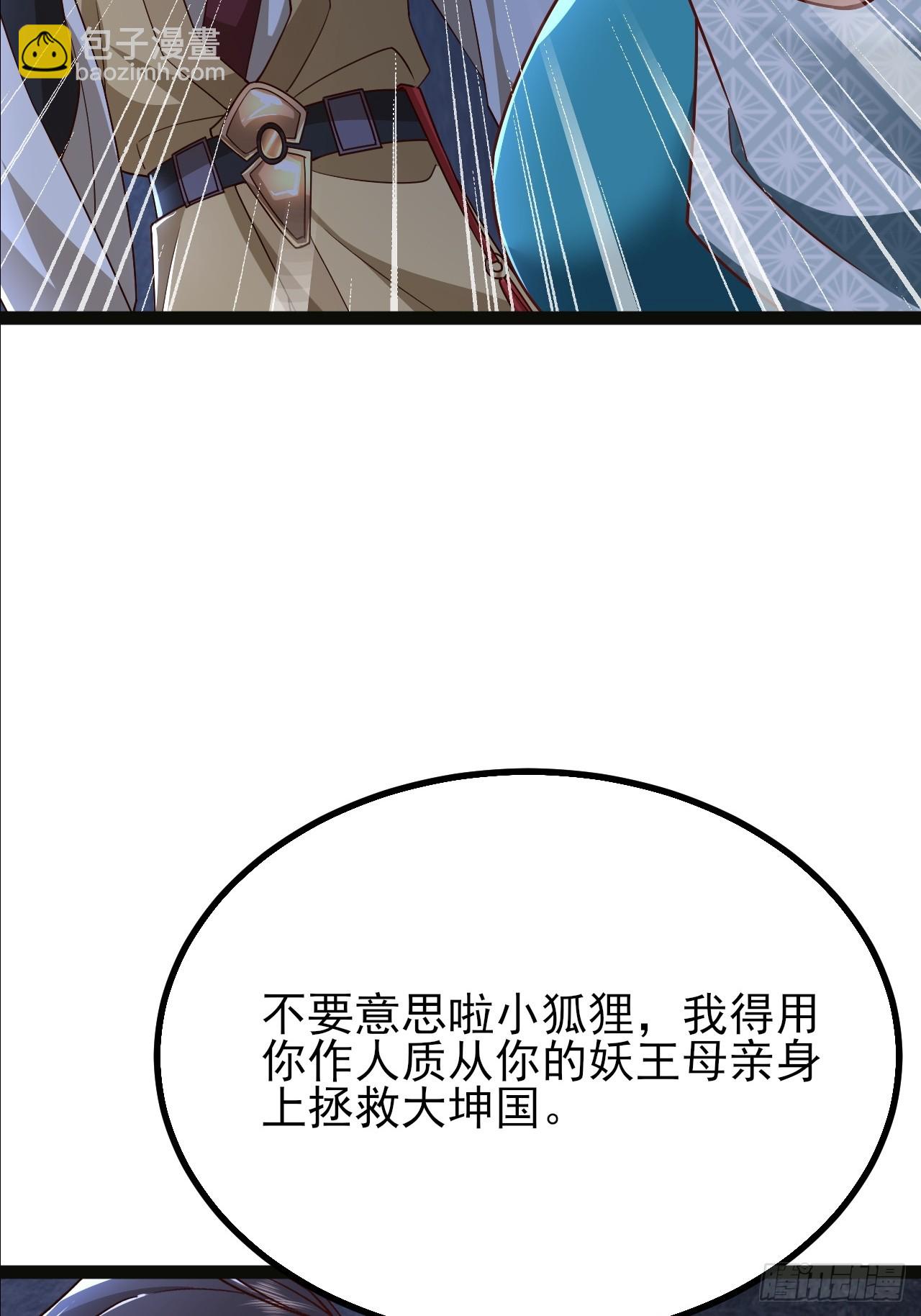 第47话 无伤突破37