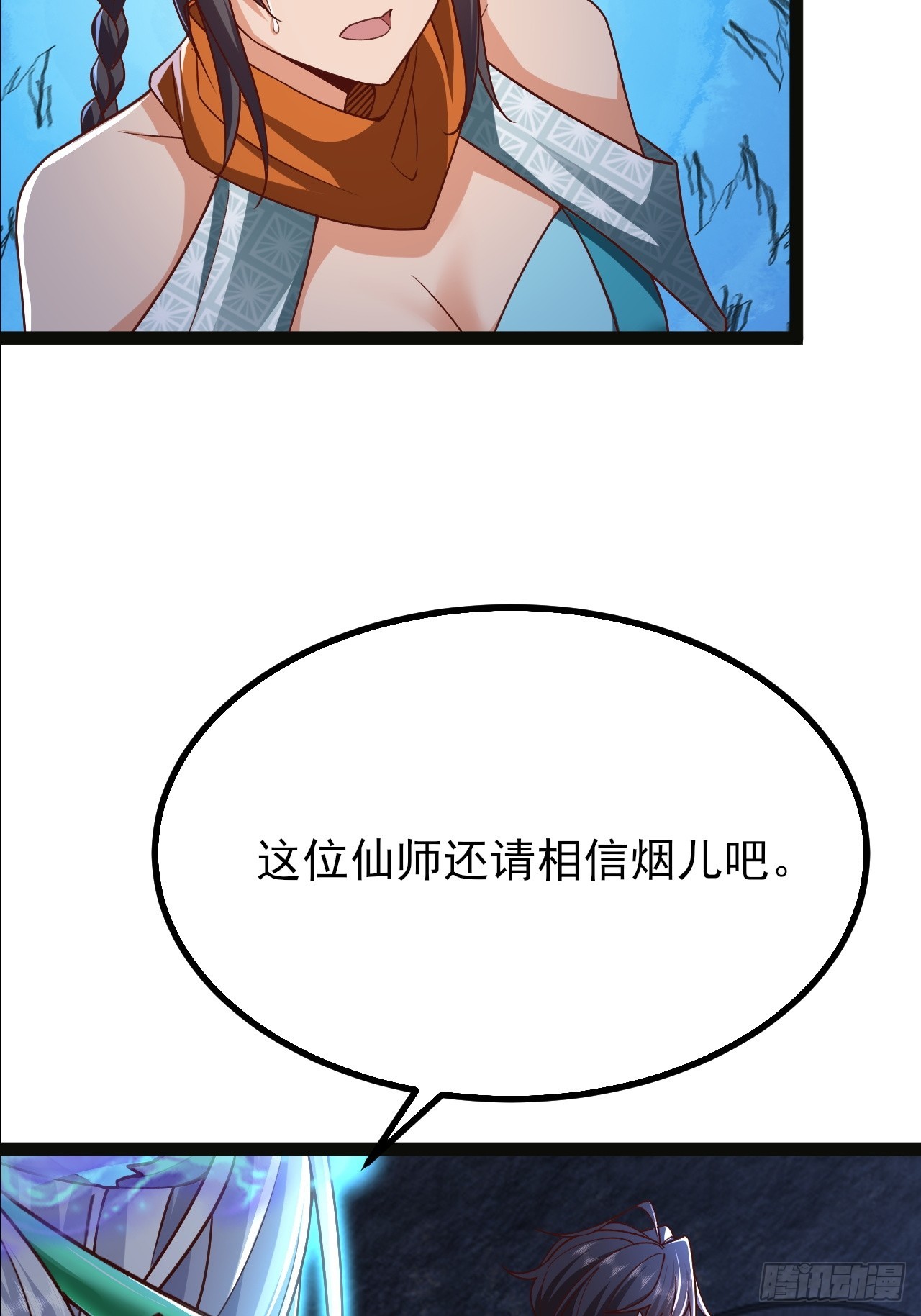 第47话 无伤突破41