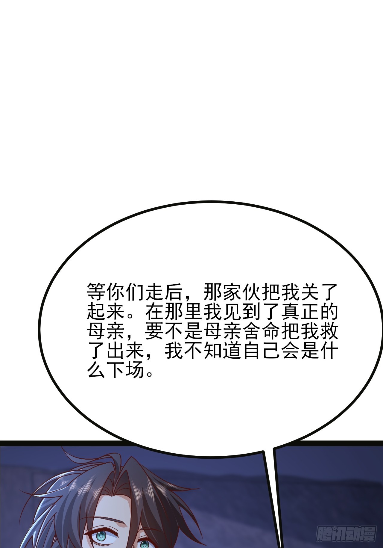 第47话 无伤突破45