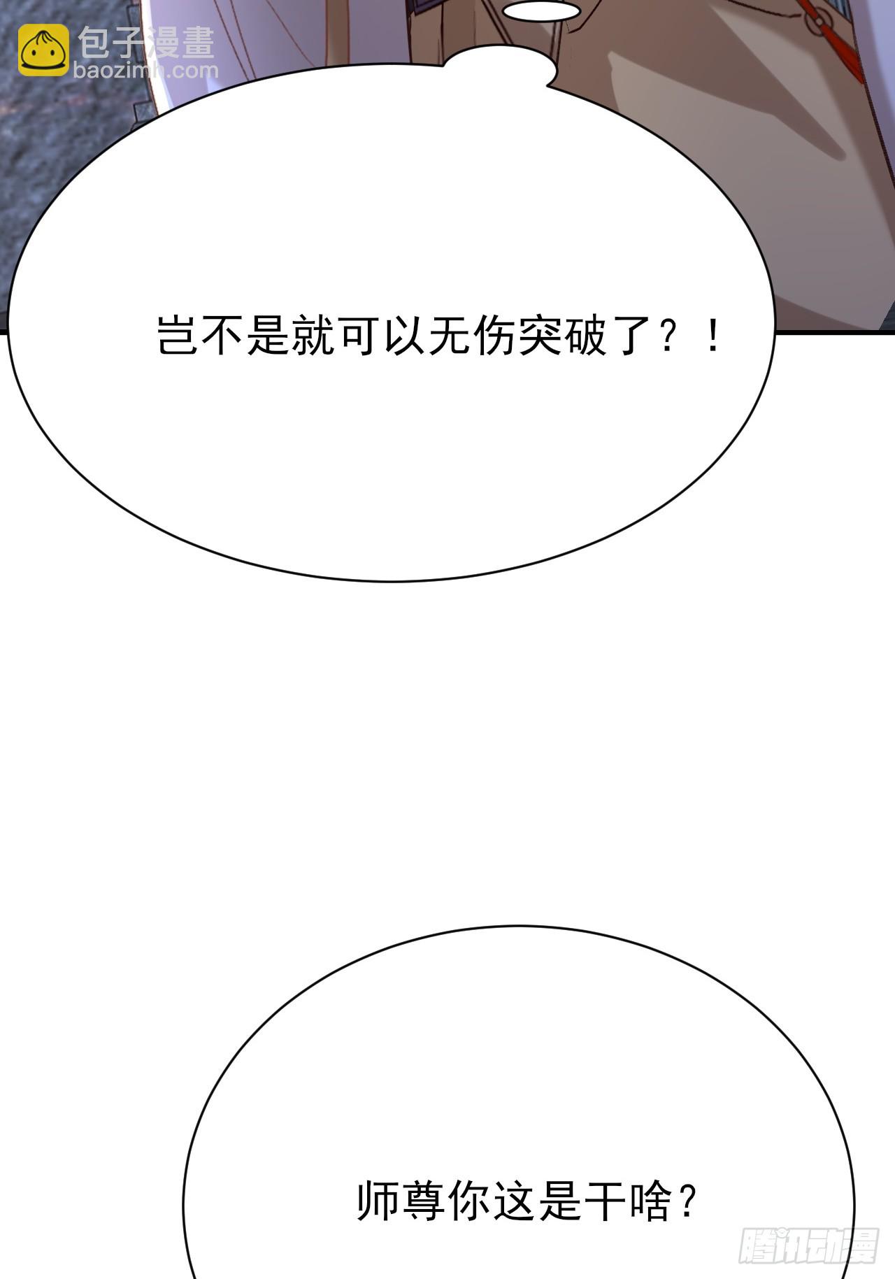 第47话 无伤突破5