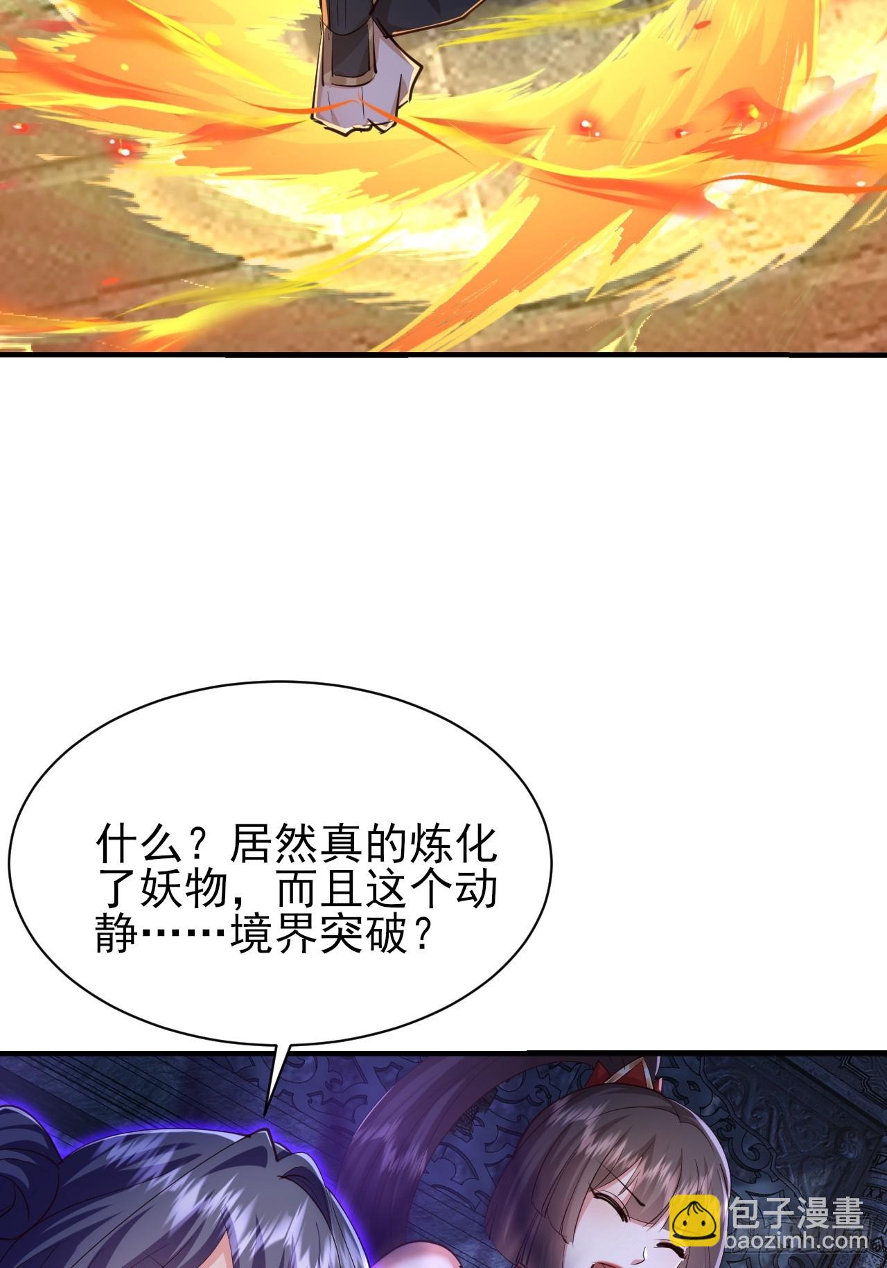 第47话 无伤突破9