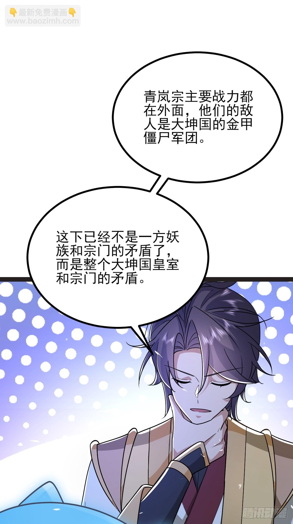 第52话 这部漫画要完结了？11