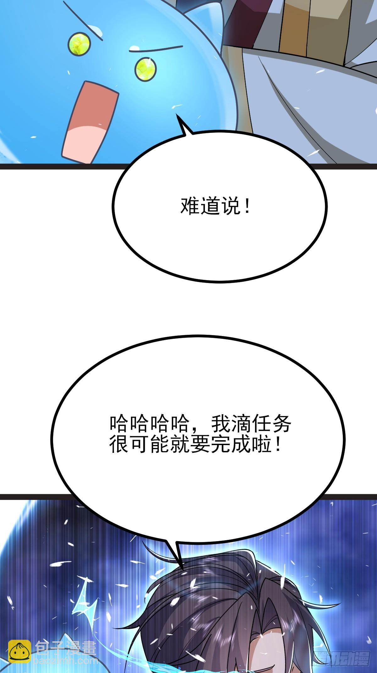 第52话 这部漫画要完结了？12