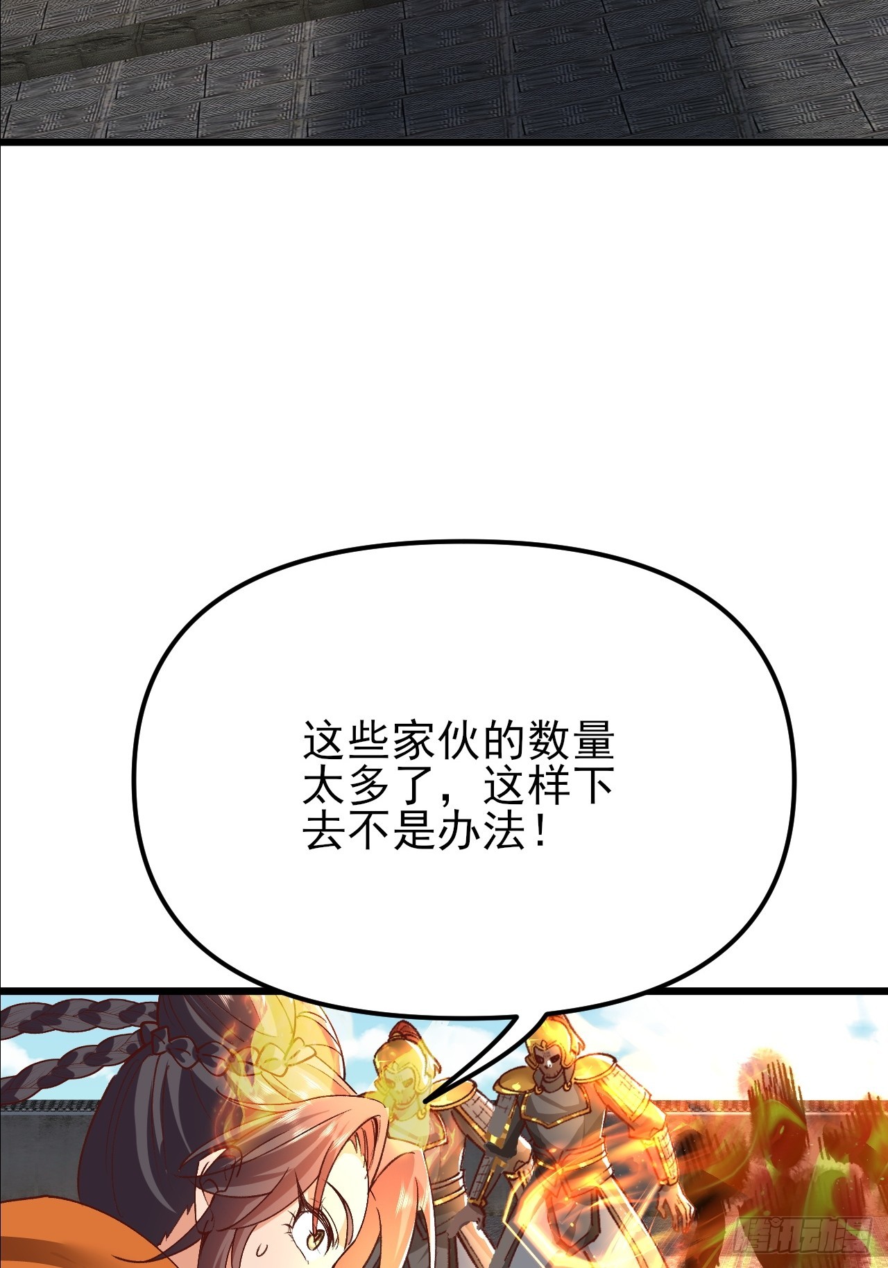 第52话 这部漫画要完结了？31