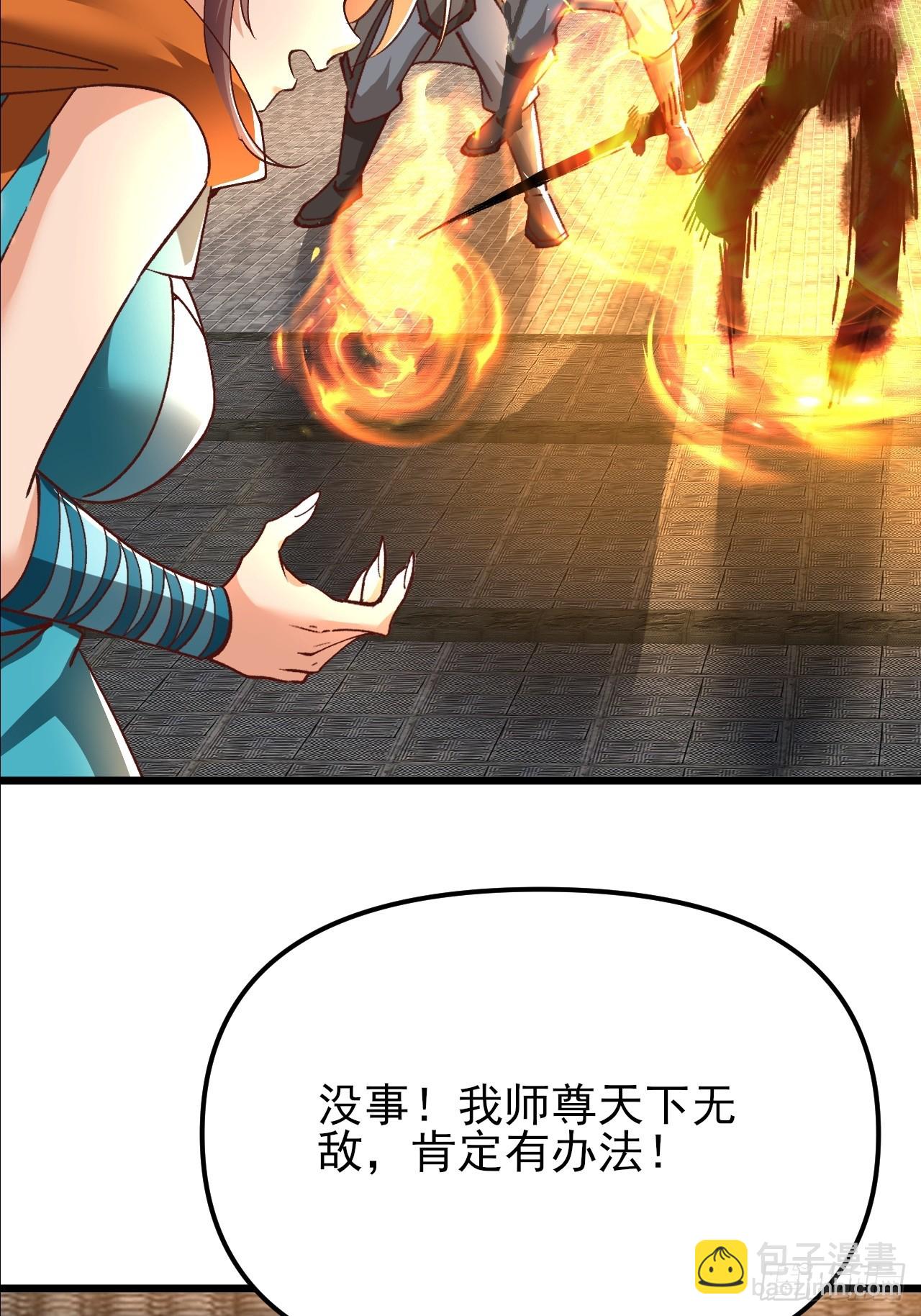第52话 这部漫画要完结了？32