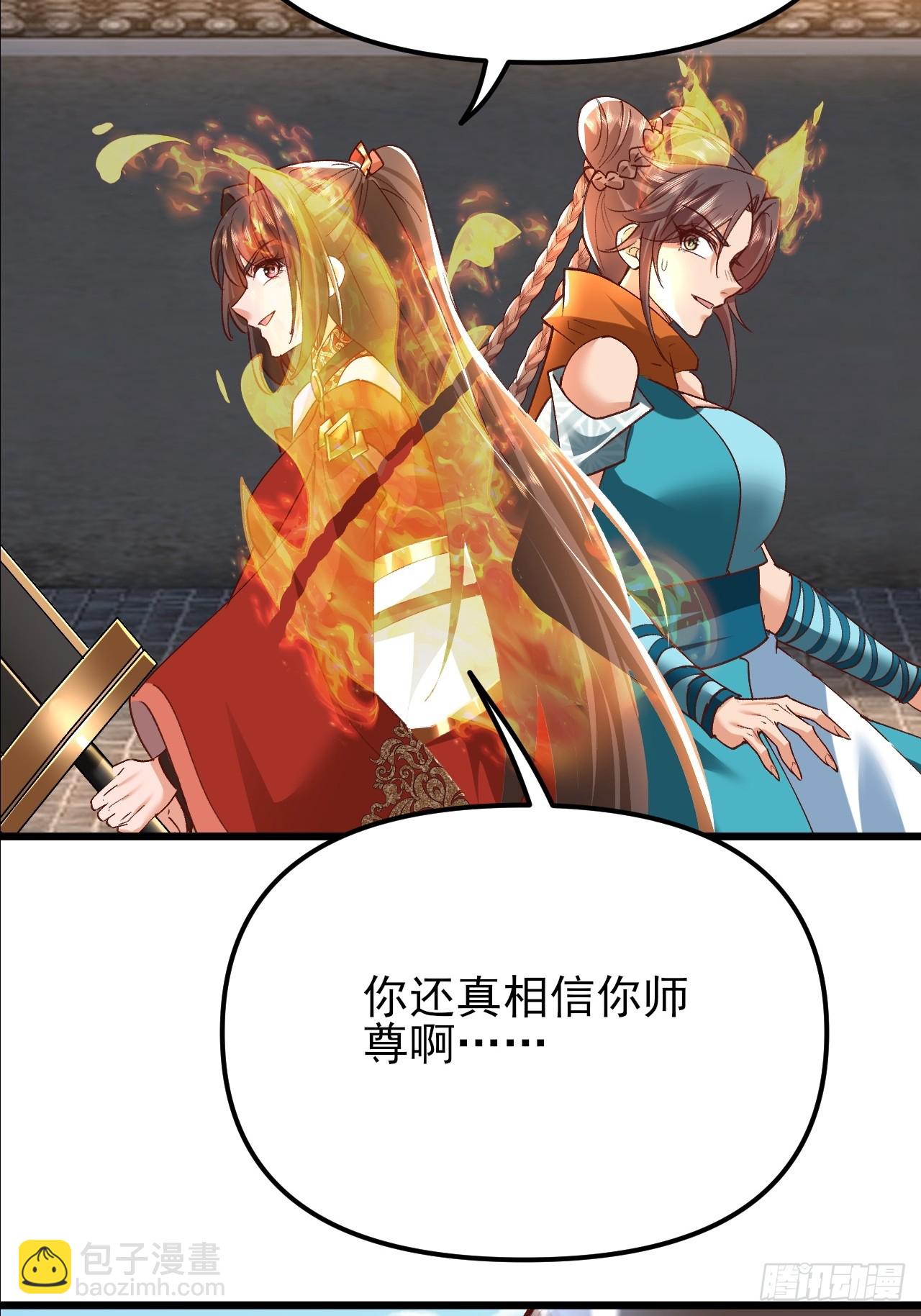 第52话 这部漫画要完结了？33