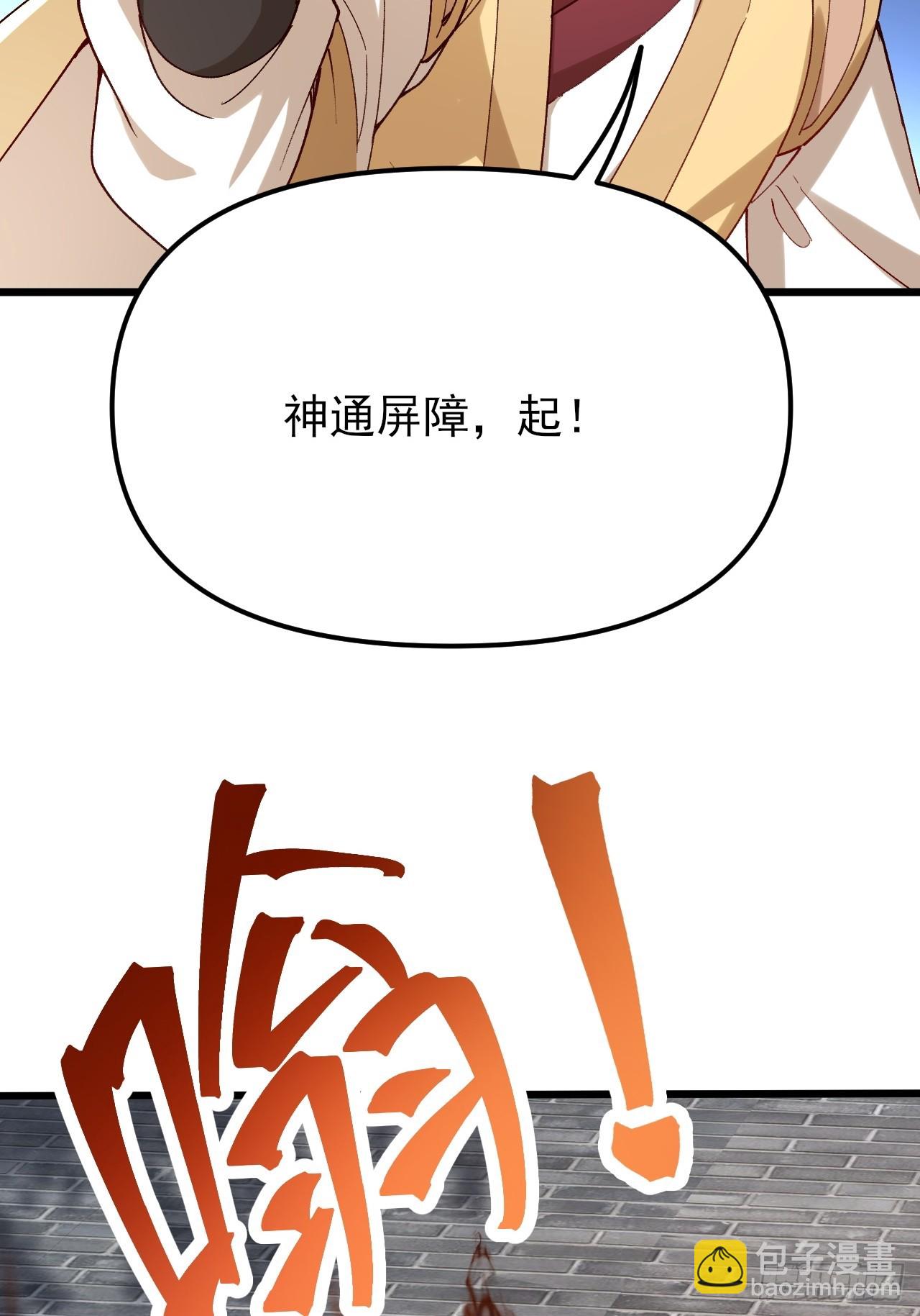 第52话 这部漫画要完结了？37