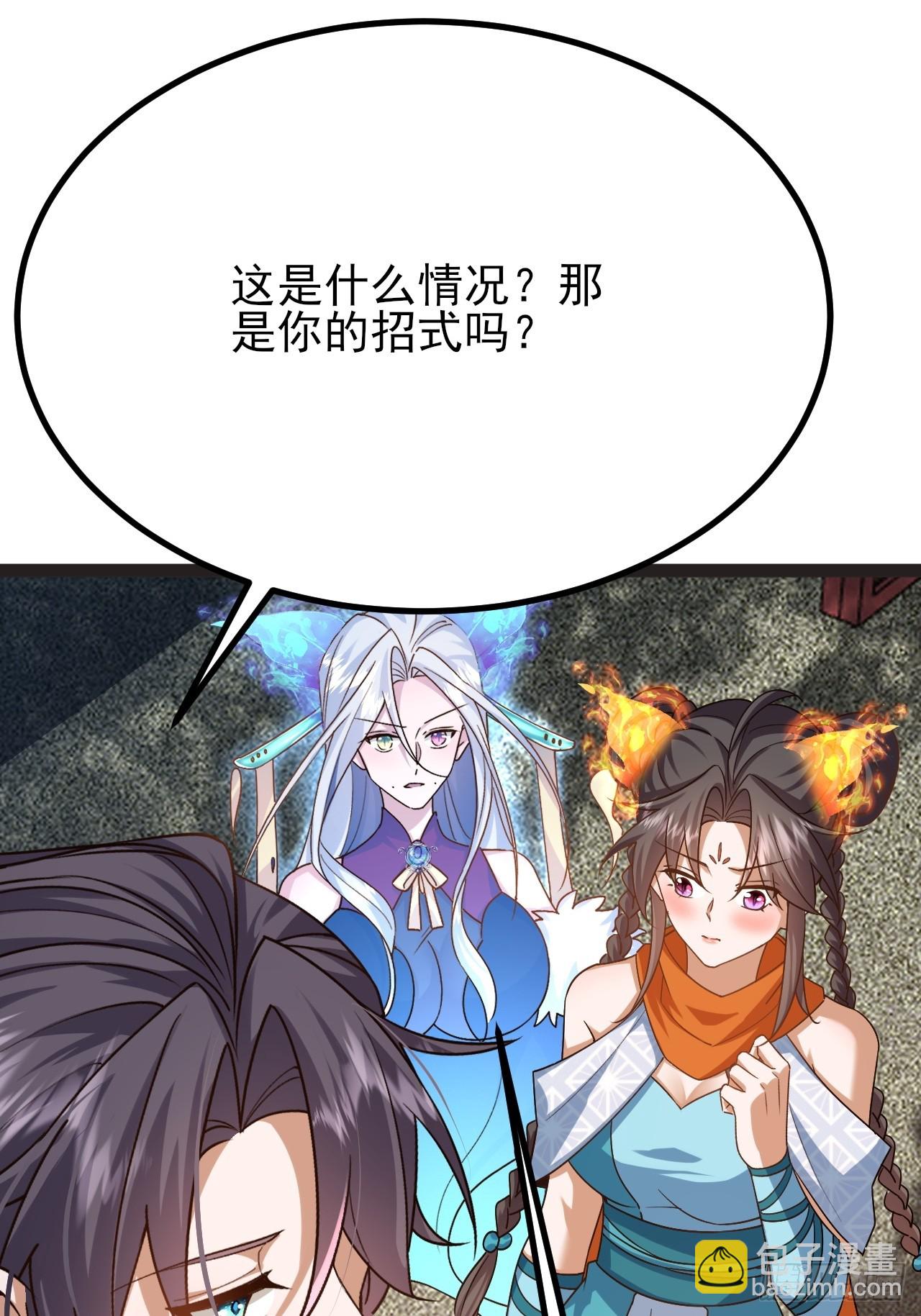 第52话 这部漫画要完结了？4