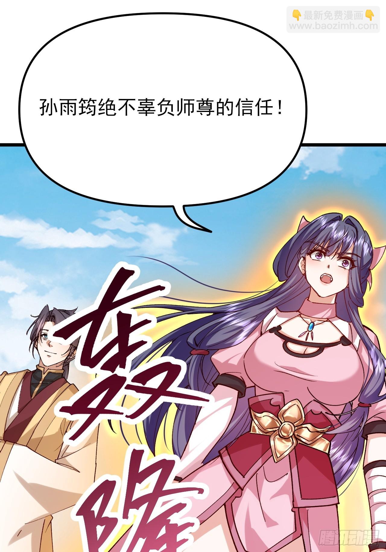 第52话 这部漫画要完结了？43