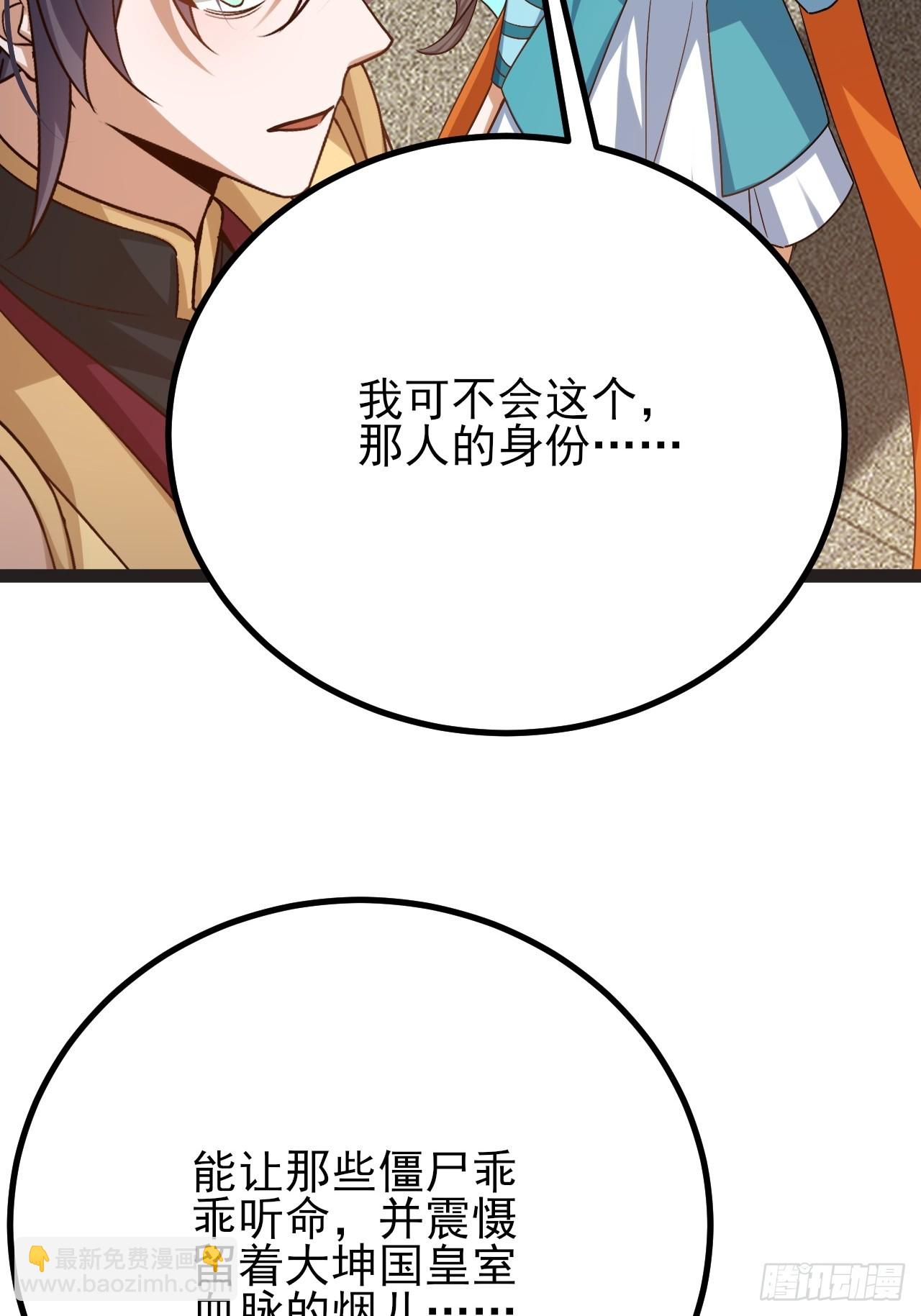 第52话 这部漫画要完结了？5
