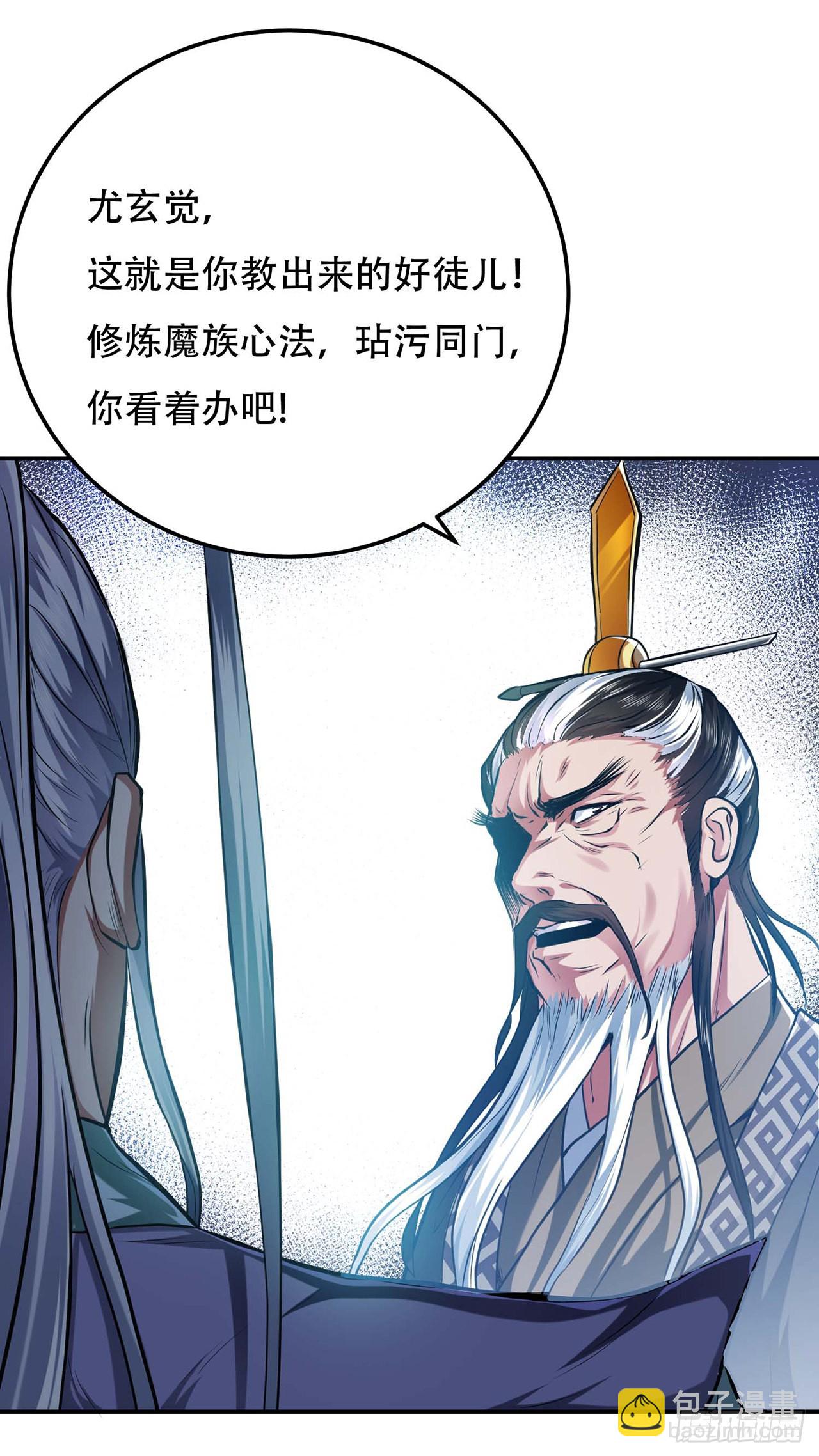 第2话 要被清理门户了？16