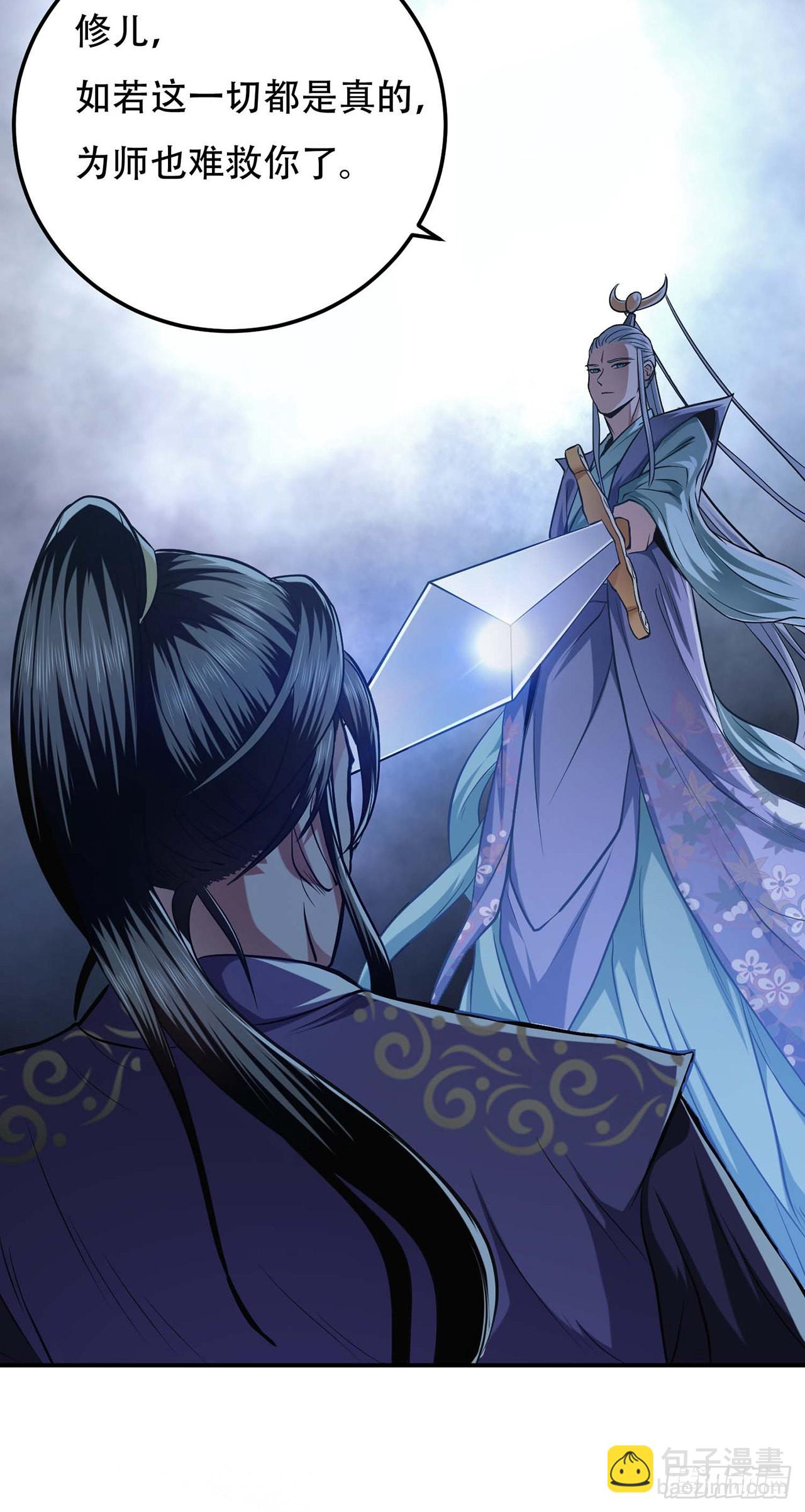 第2话 要被清理门户了？25