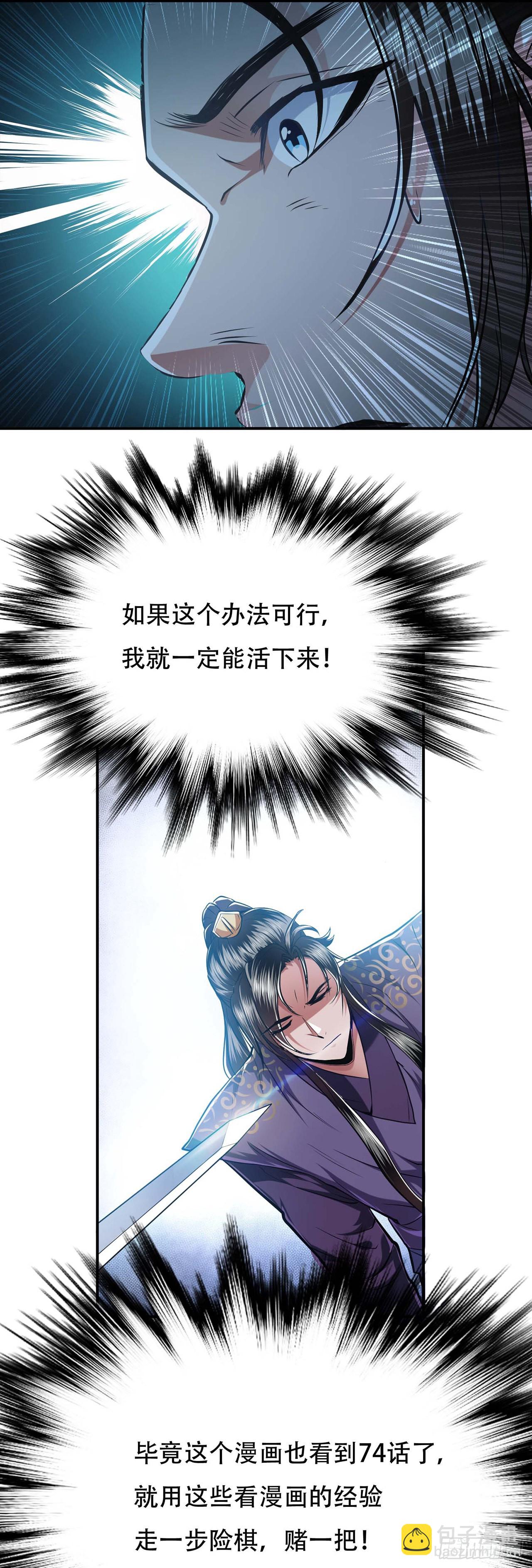 第2话 要被清理门户了？28