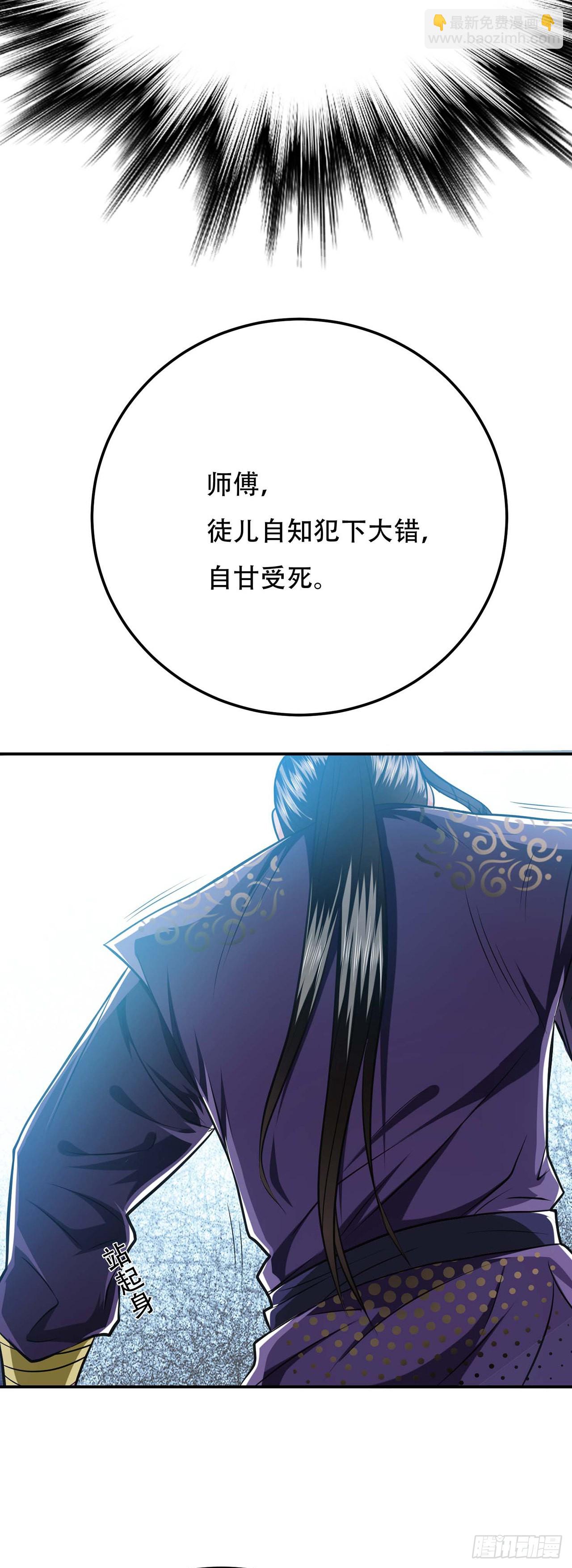 第2话 要被清理门户了？29