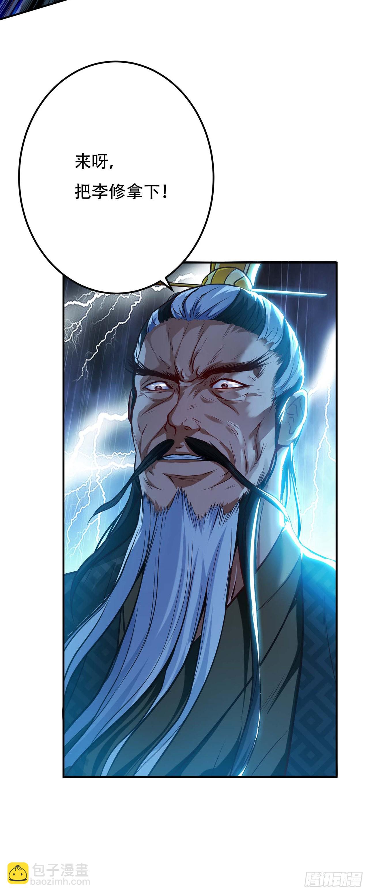 第2话 要被清理门户了？3