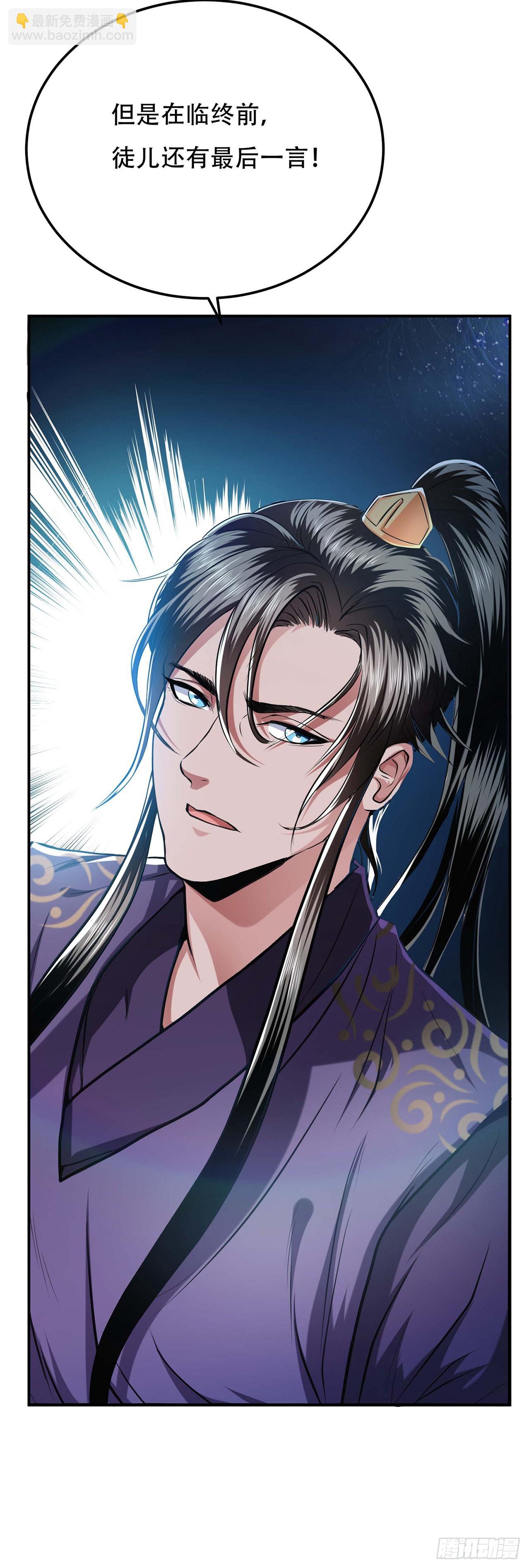 第2话 要被清理门户了？30
