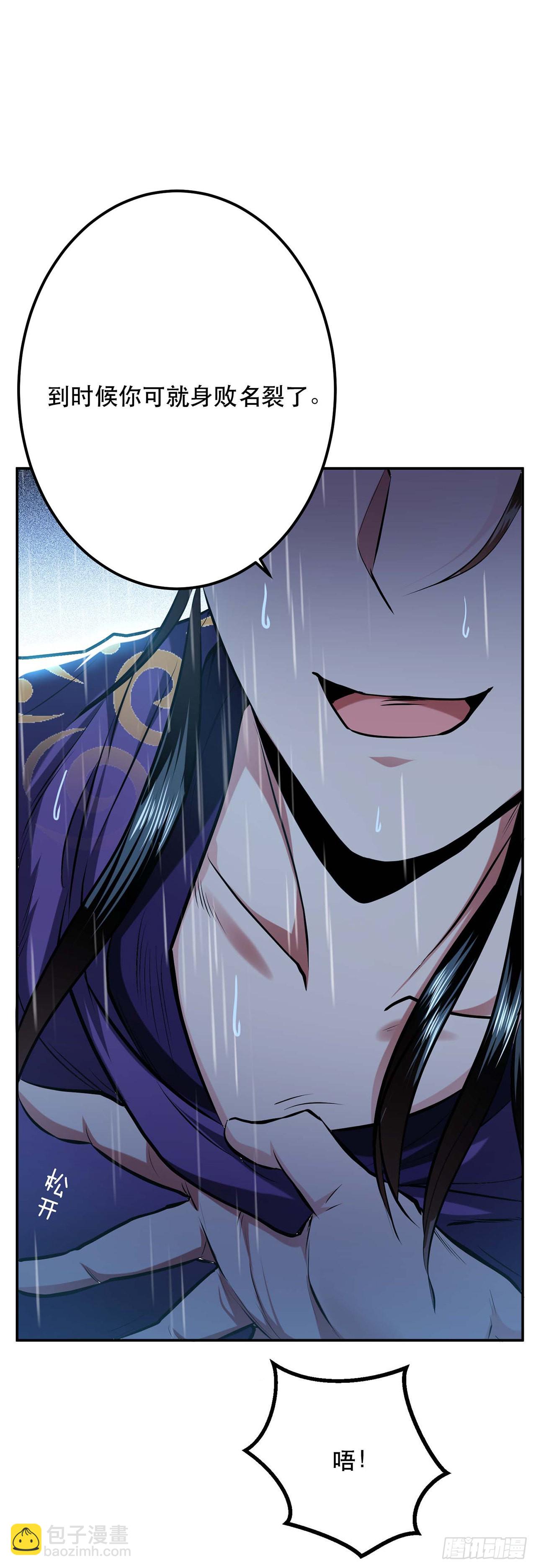 第2话 要被清理门户了？46