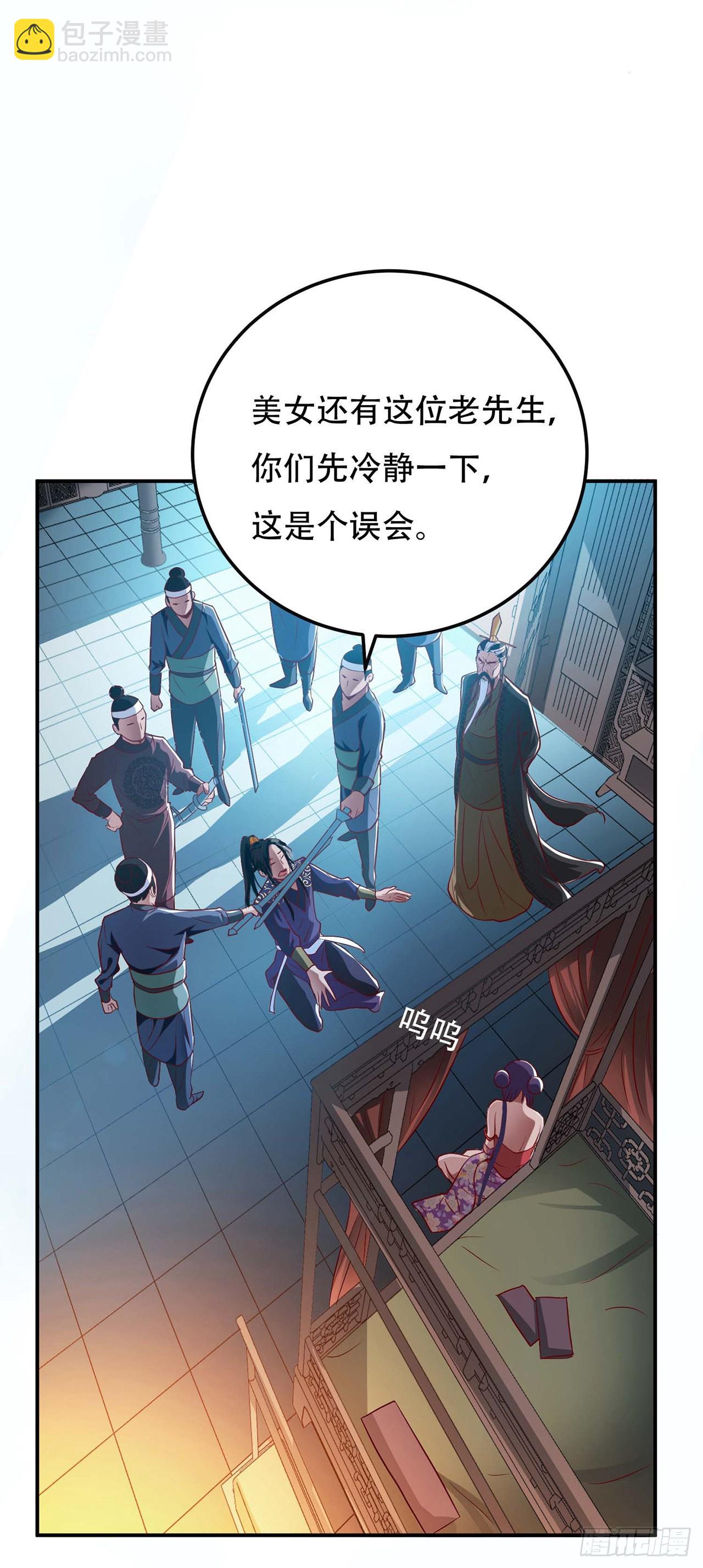 第2话 要被清理门户了？5