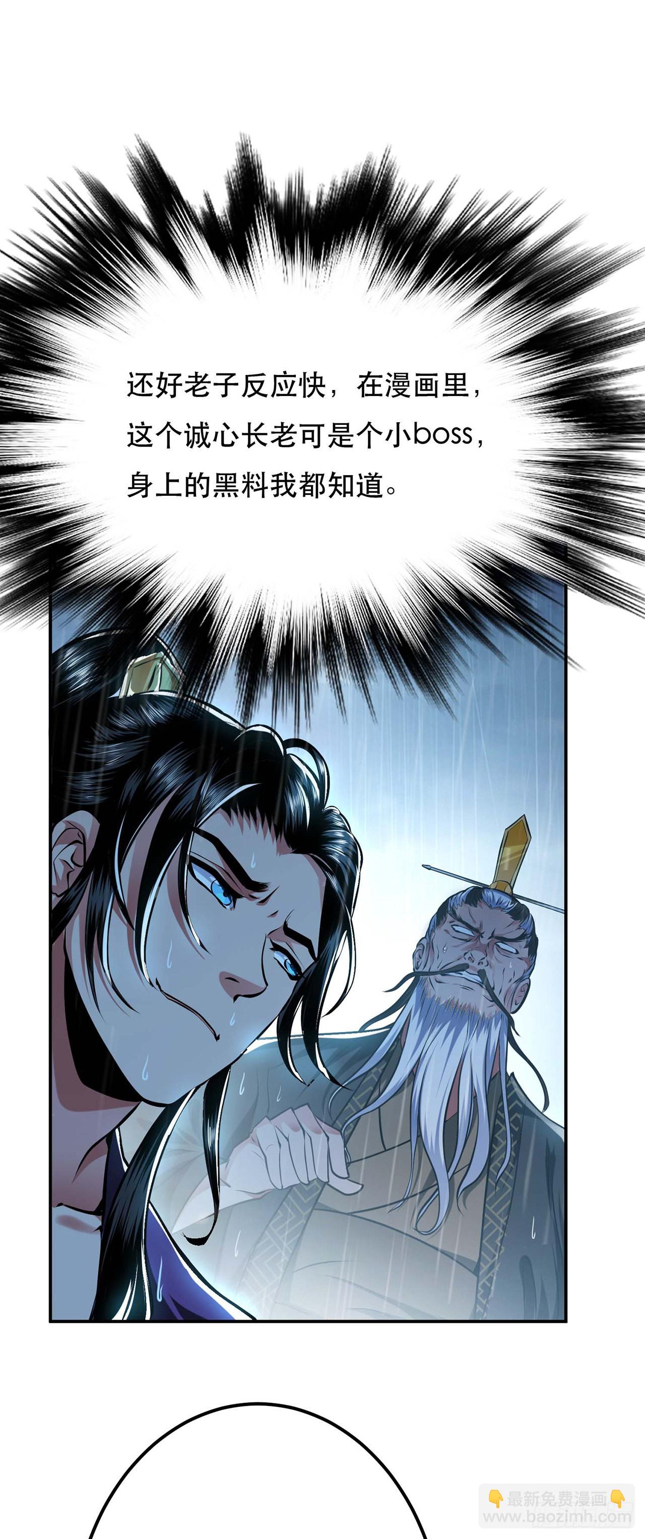 第2话 要被清理门户了？51