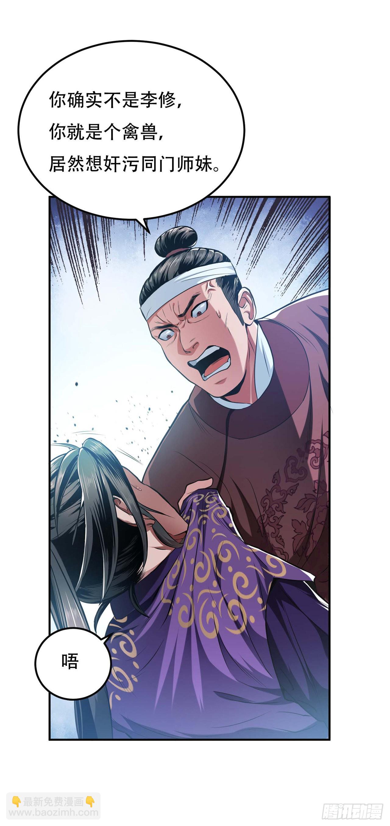 第2话 要被清理门户了？7